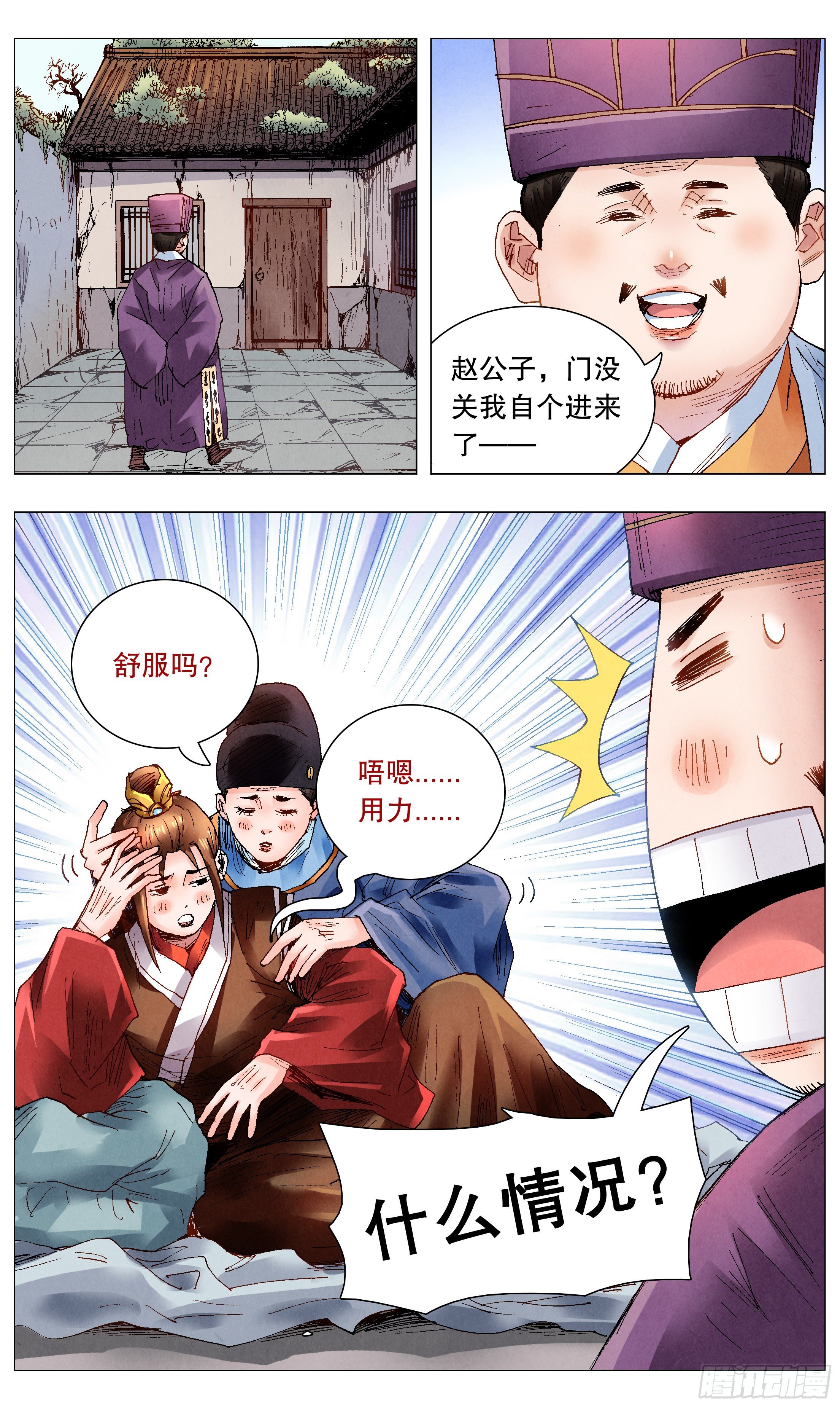 057 请盲目崇拜我8