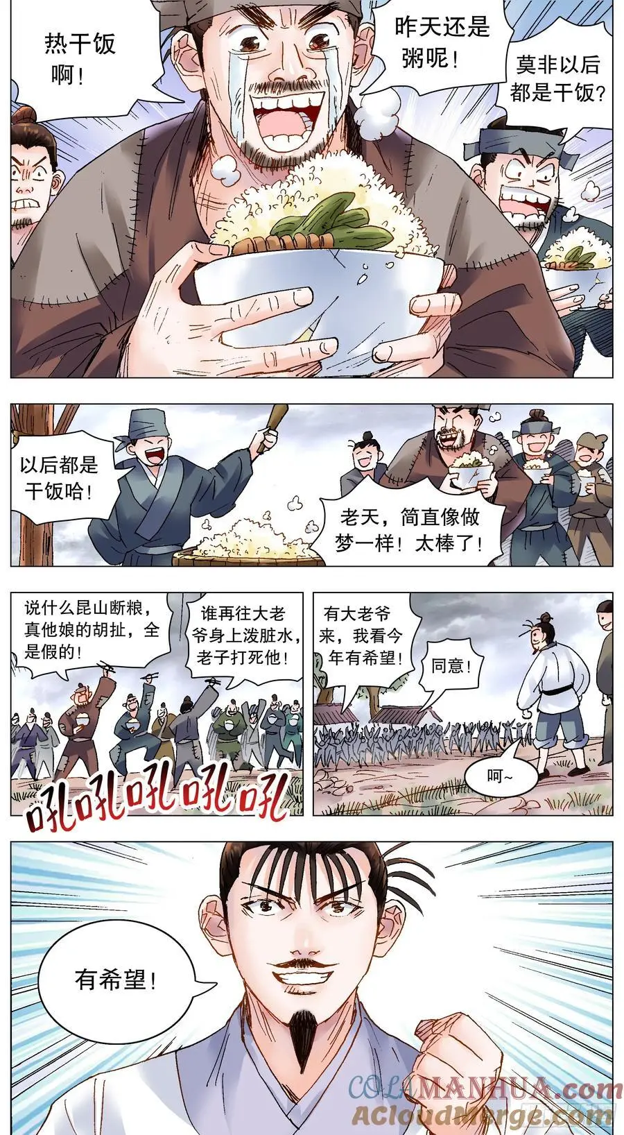 194 魔高一尺道高一丈6