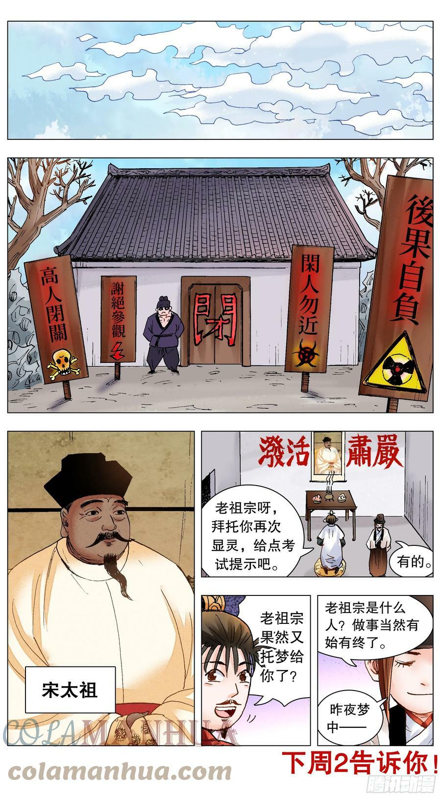 144 置之死地而后生小孩11