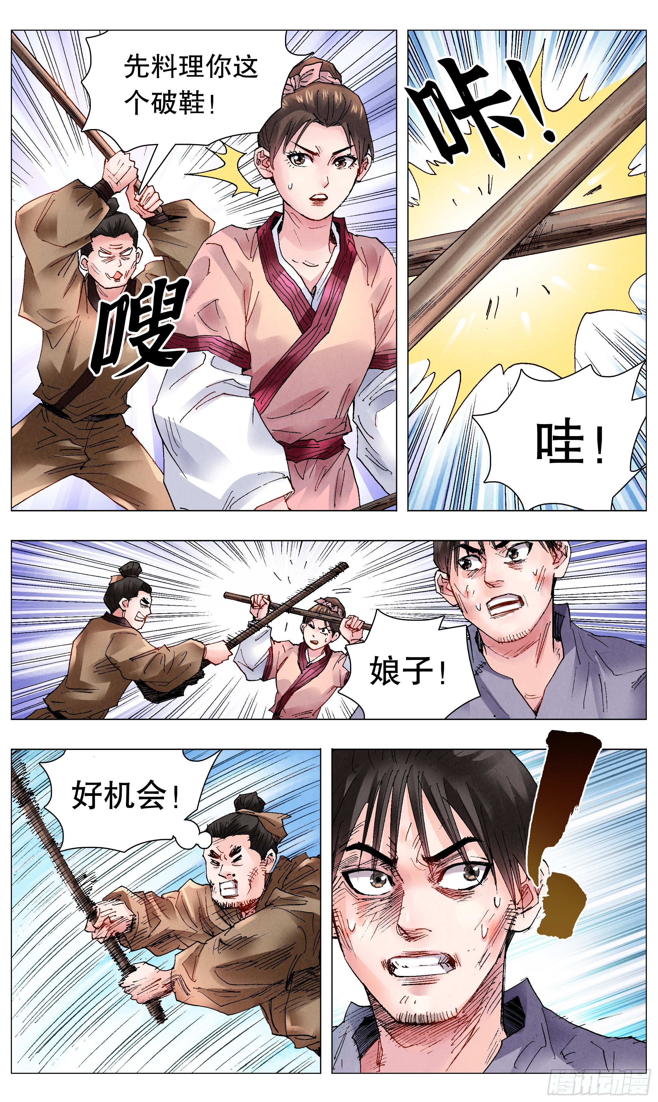 046 龙争虎斗7