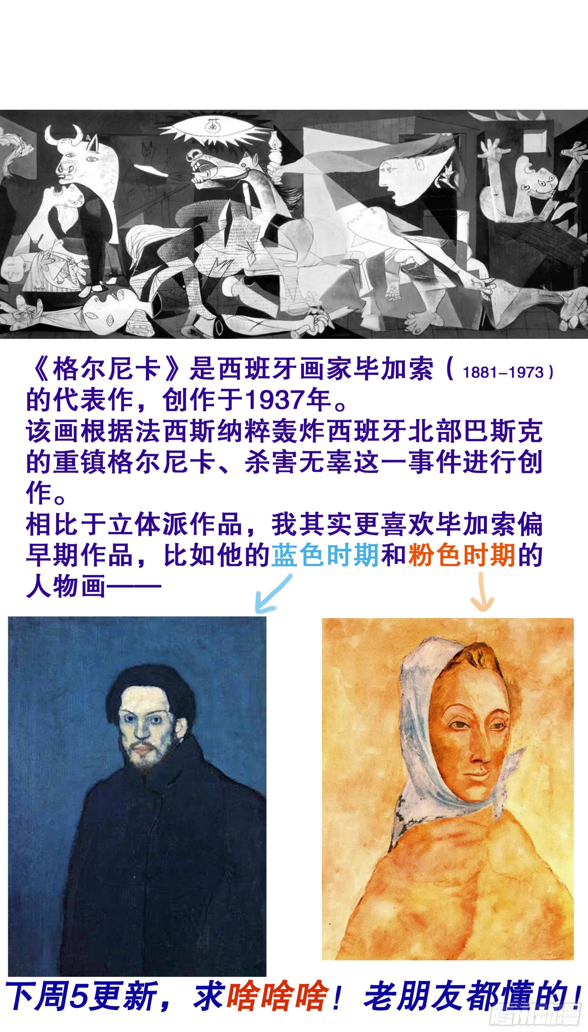 108 雷锋精神在大明12