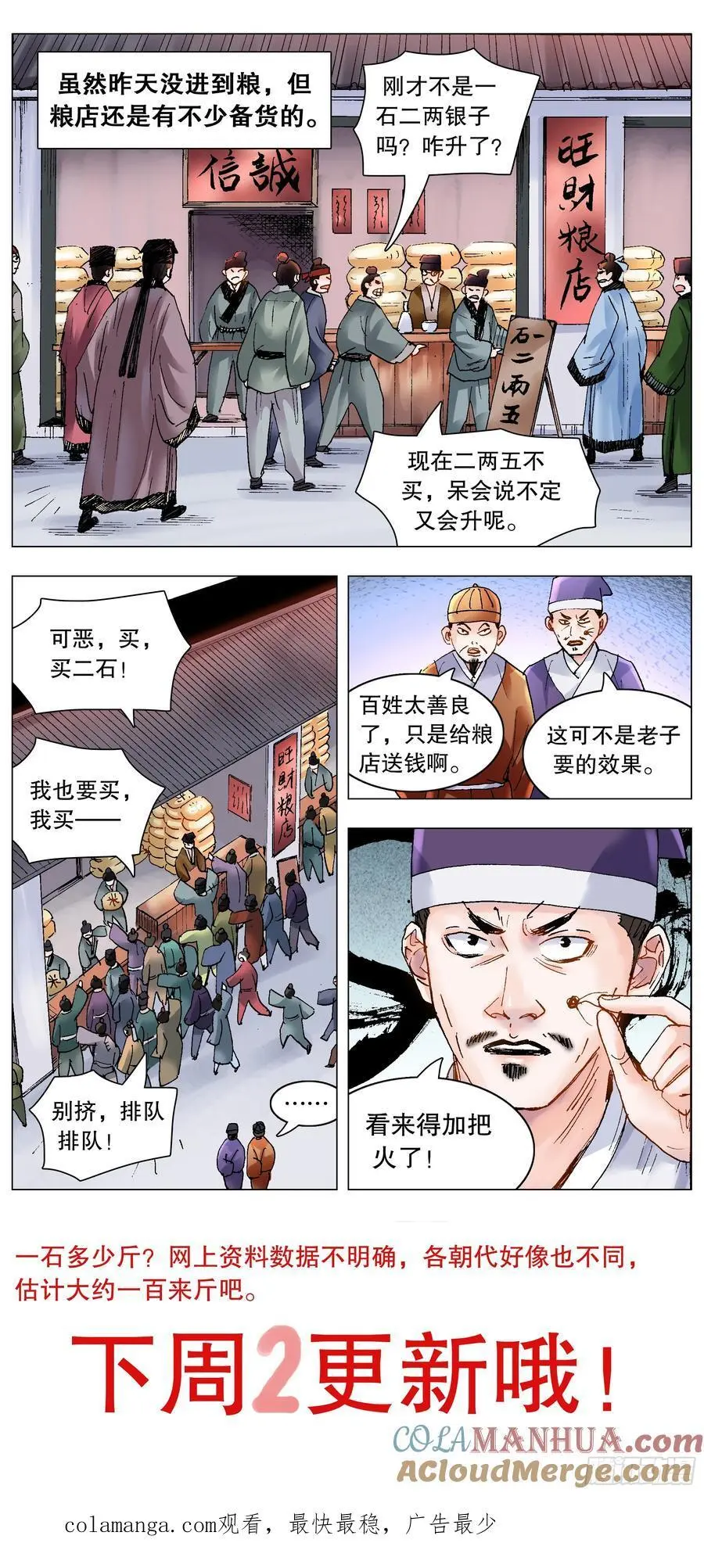 192 见证奇迹的时候11