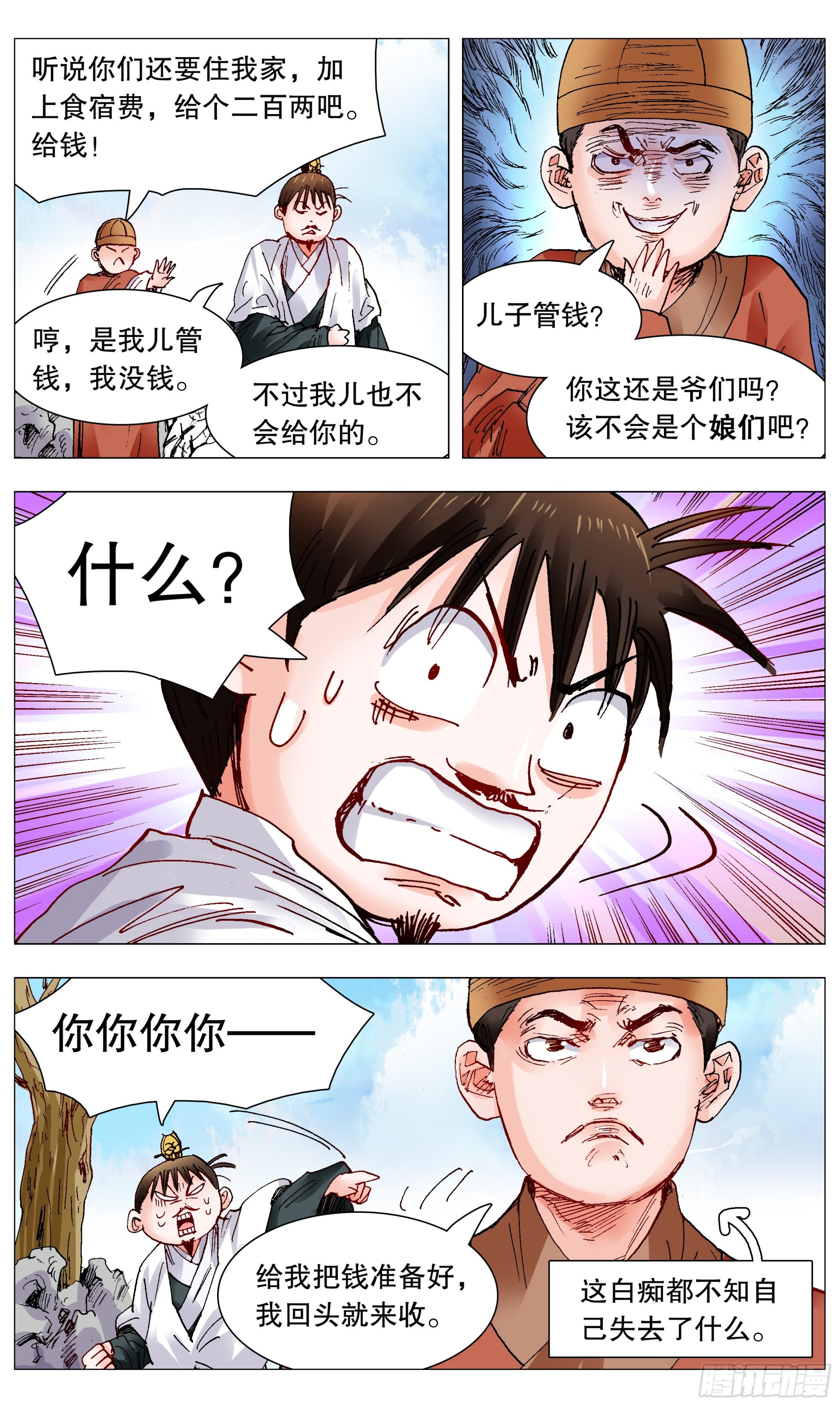 096 大明古惑仔8