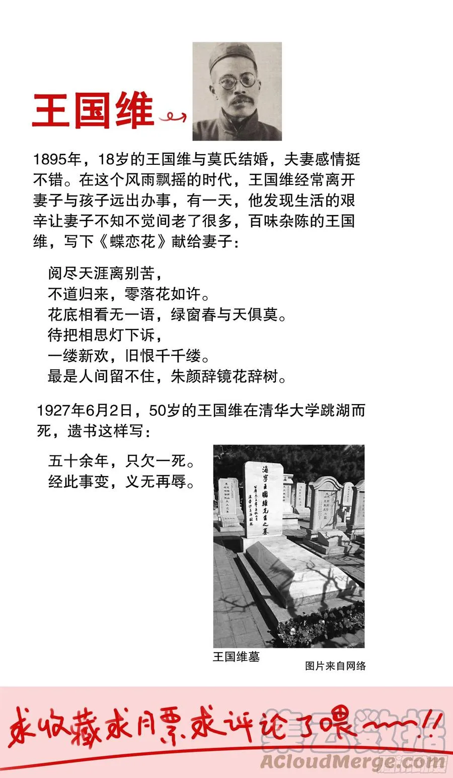 036 施主诗主啊12