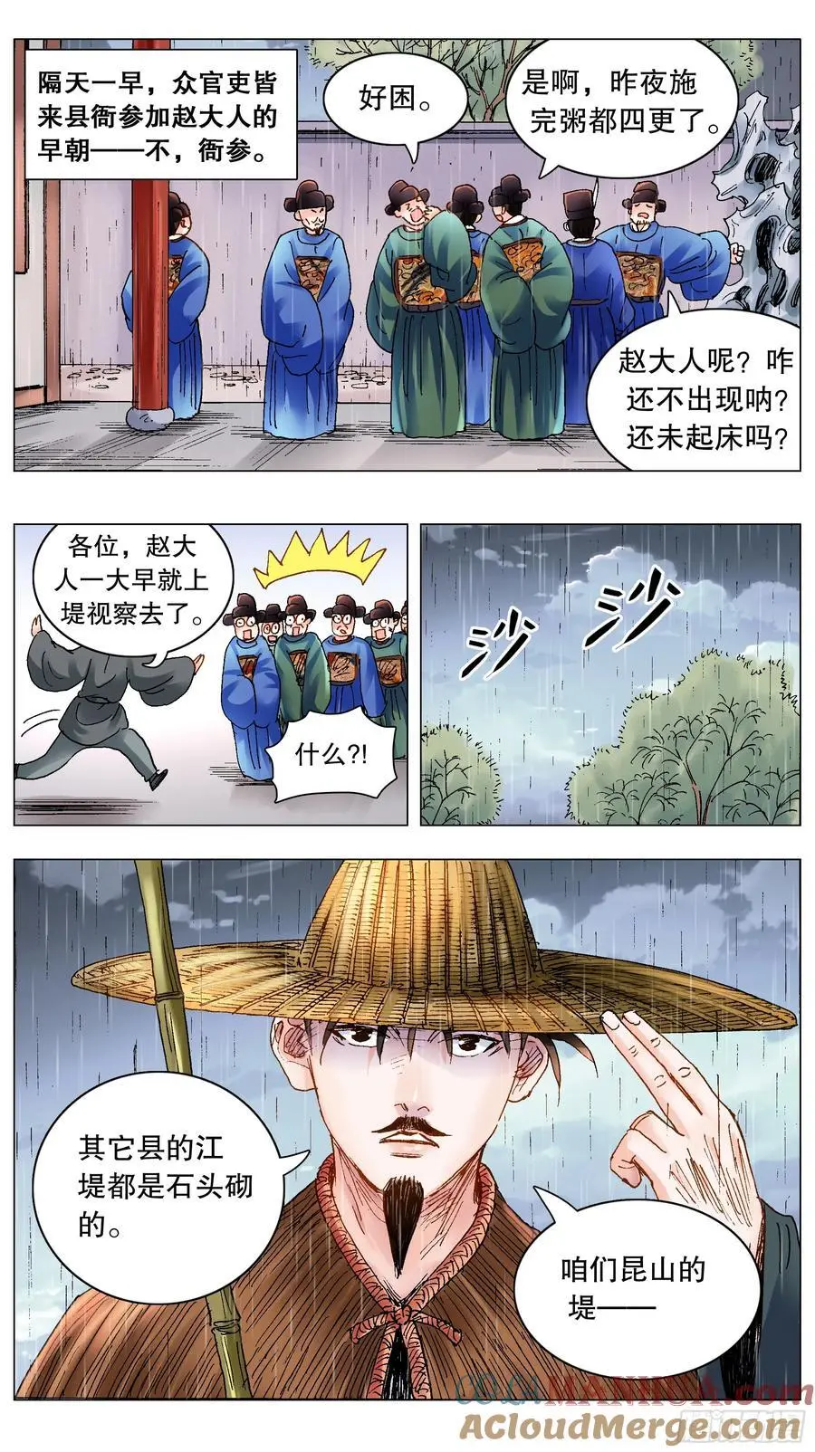 191 你有钱你就是老大7