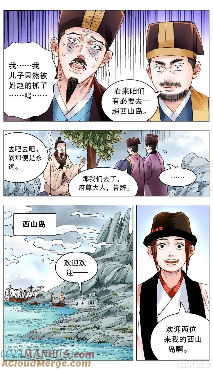200 对敌人要如秋风扫落叶1