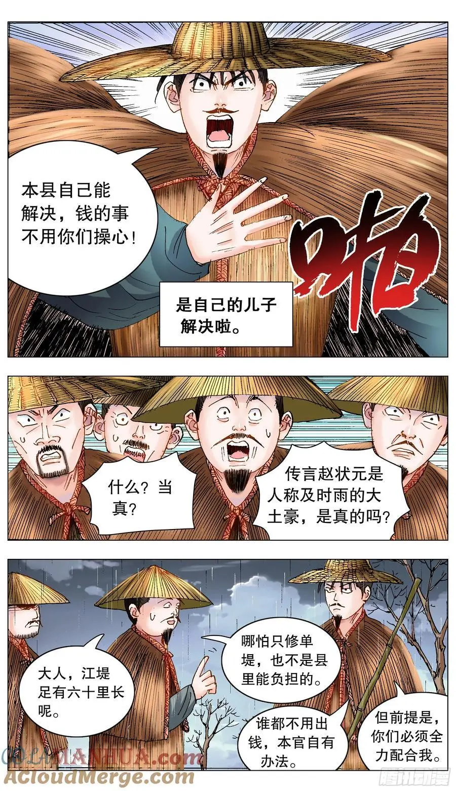 191 你有钱你就是老大10