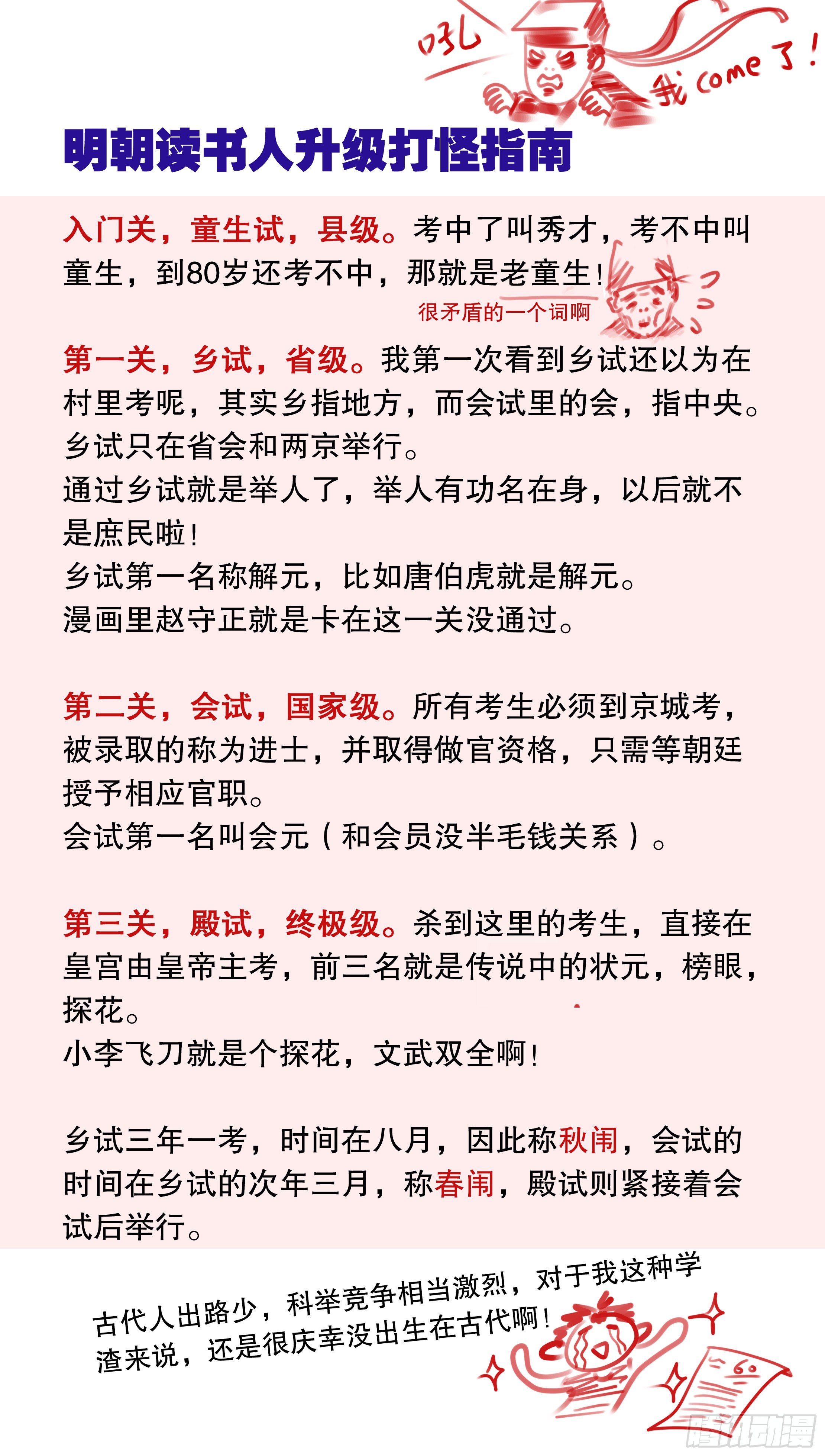 005 跌倒了别躺下15
