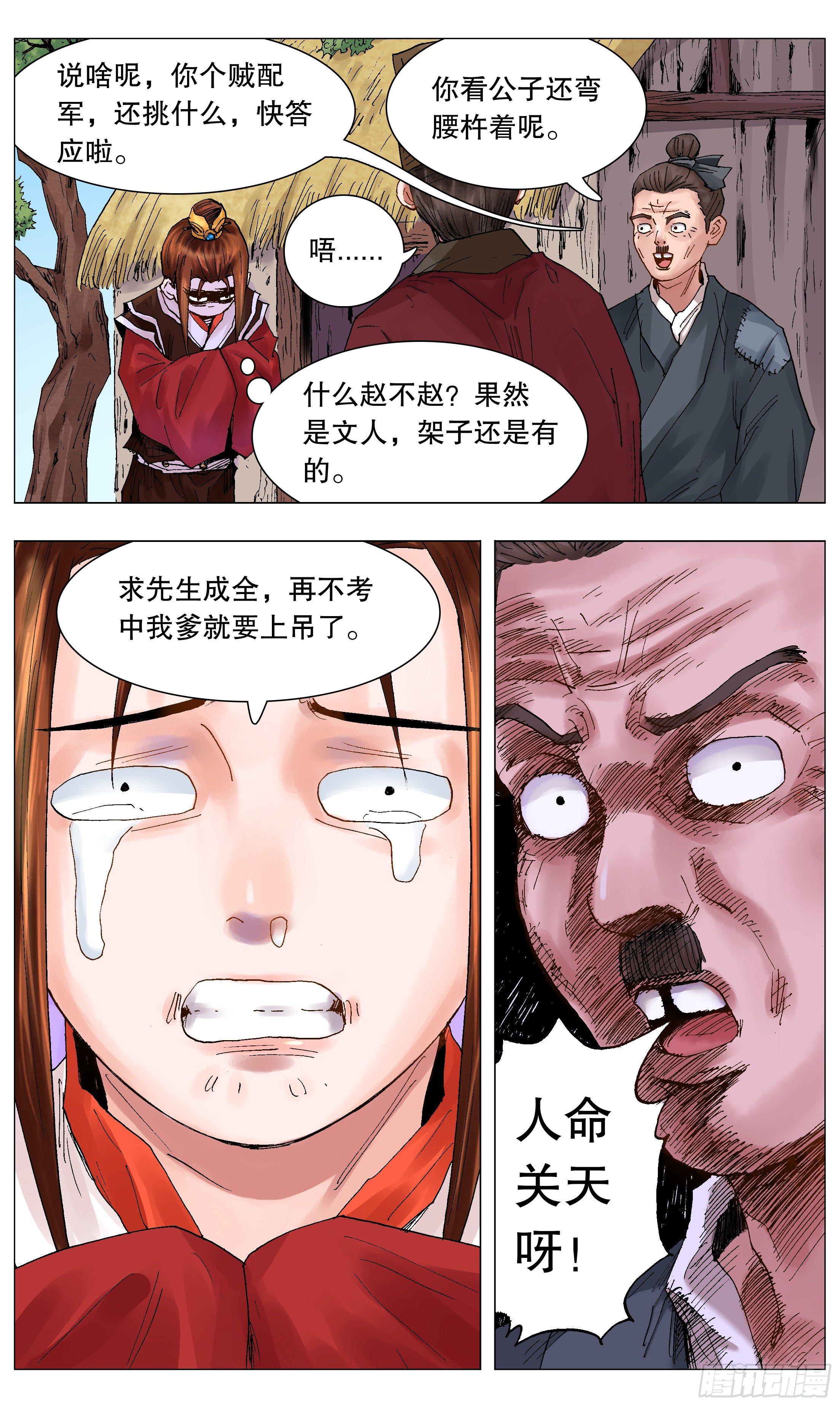 042 战略性抱大腿8
