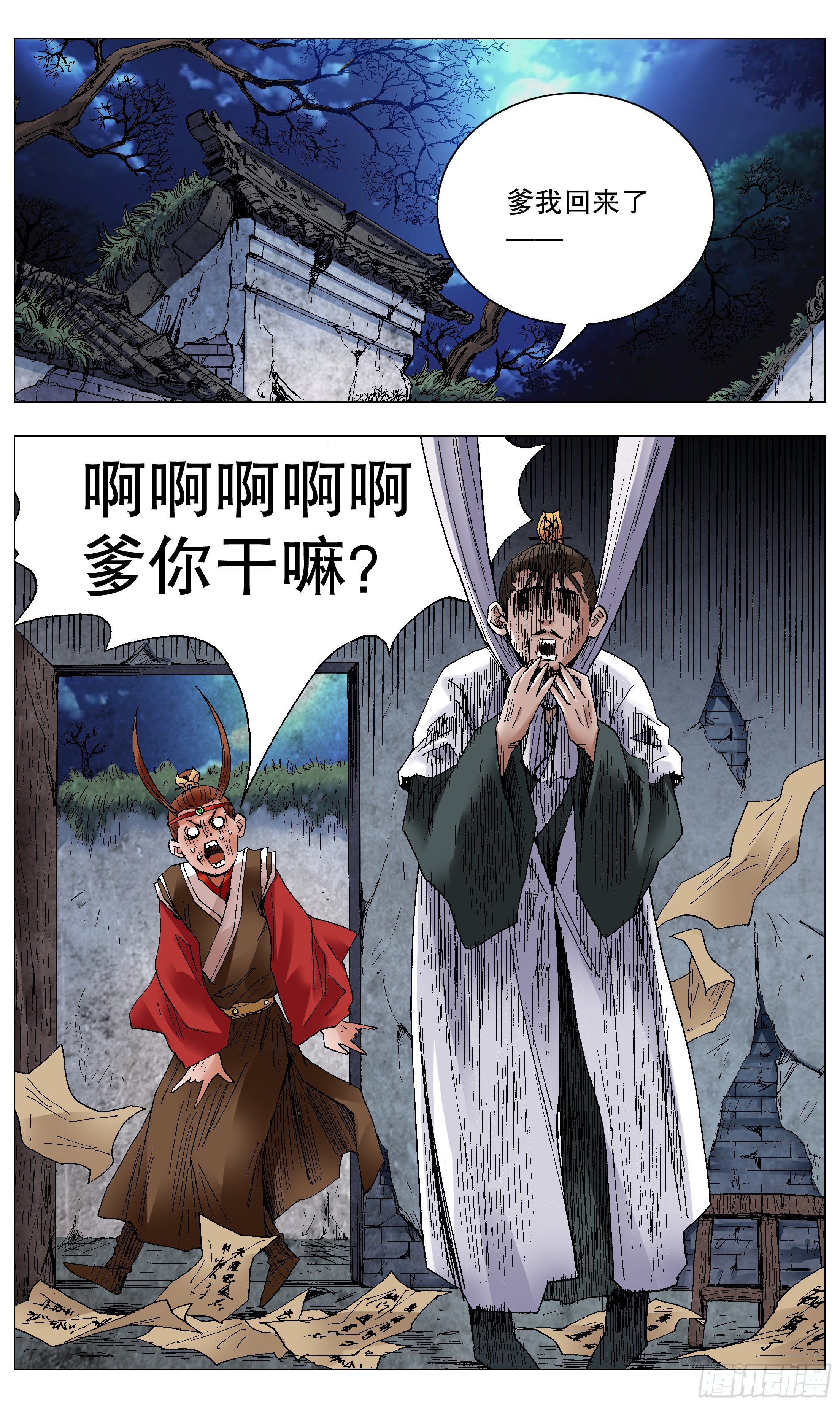 034 人生捷径之抱大腿8