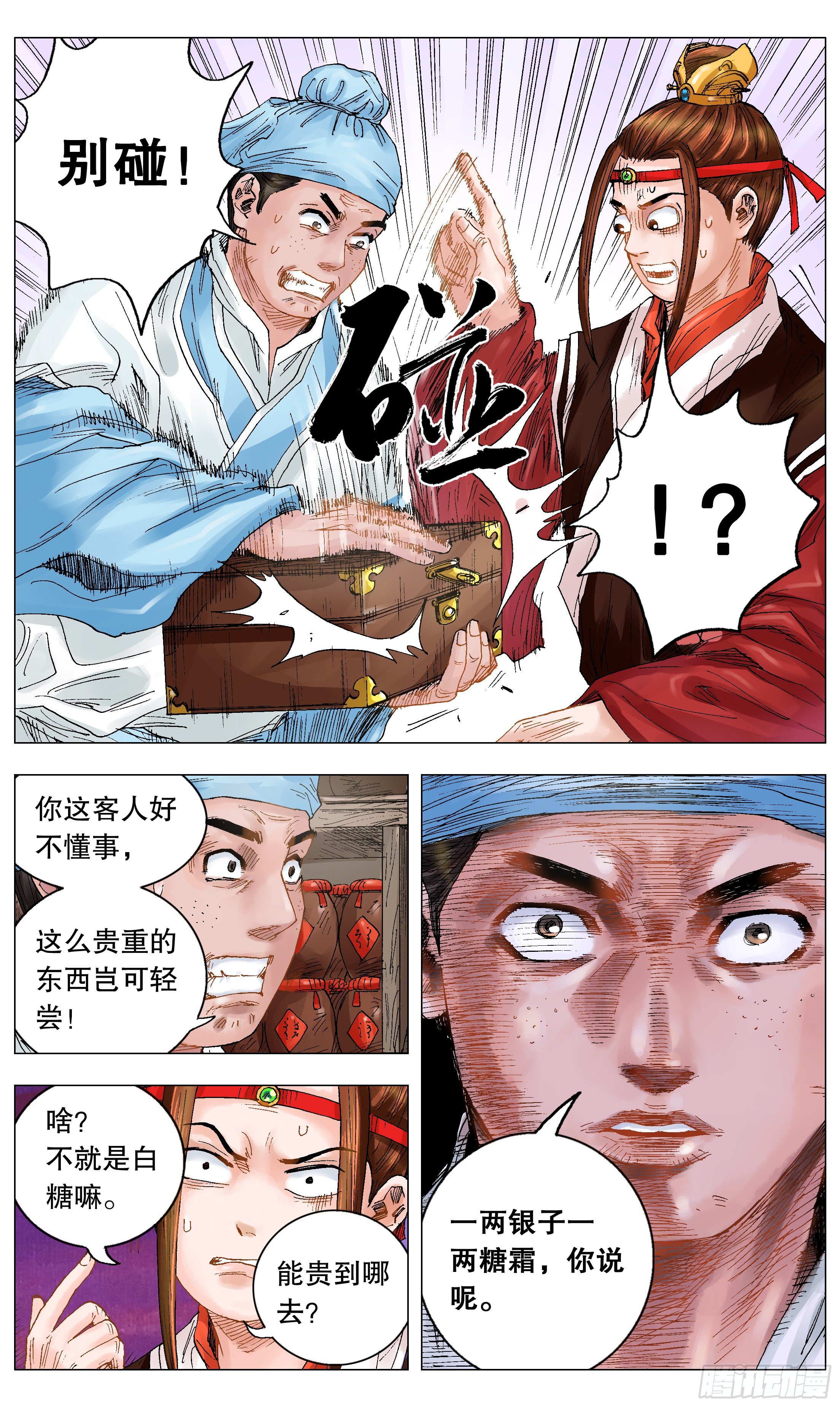 011 书中自有黄金屋2