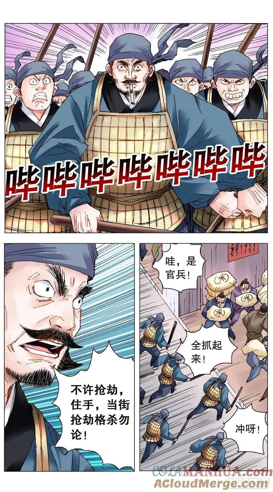 193 揍你还合法6