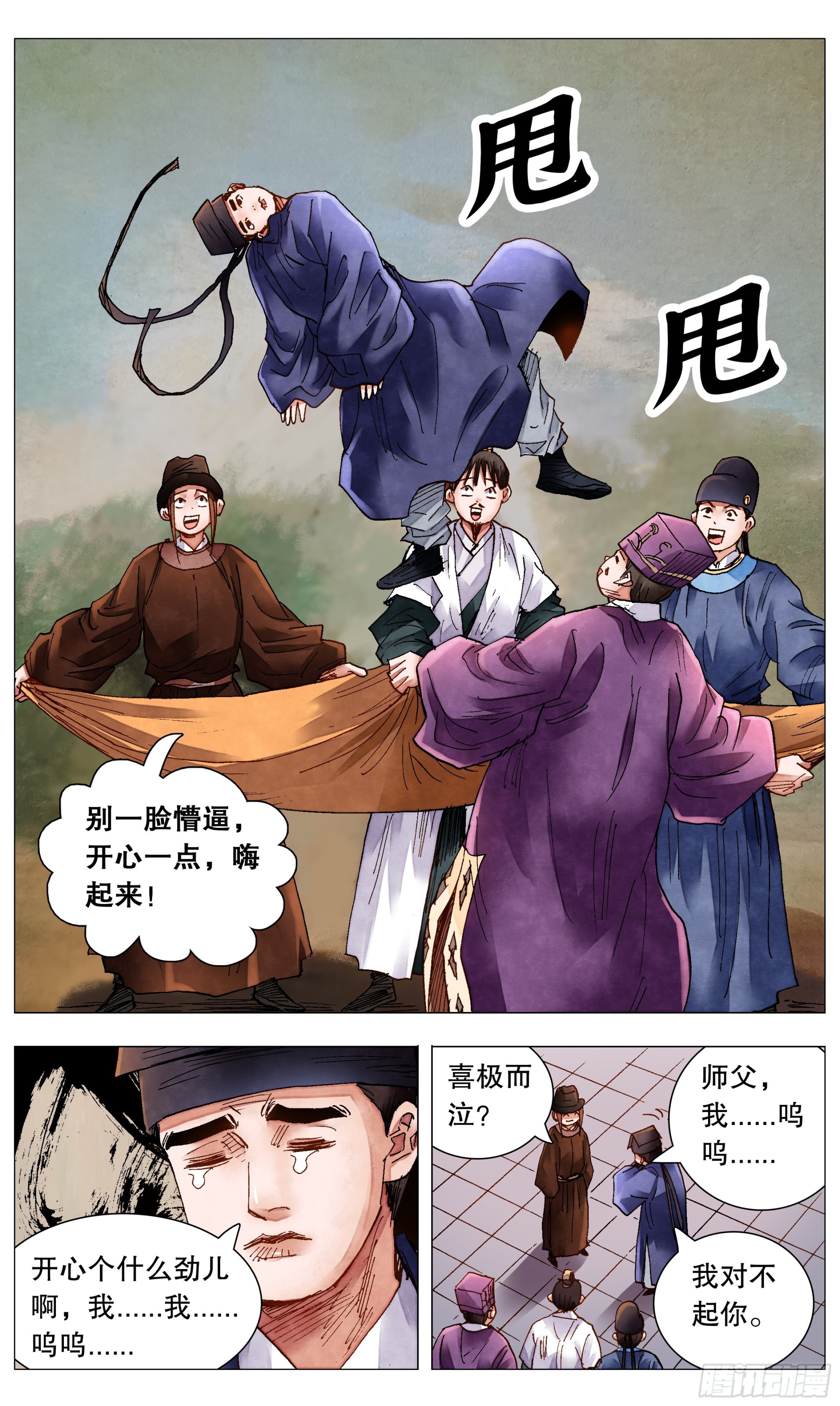 081 我不是范进9