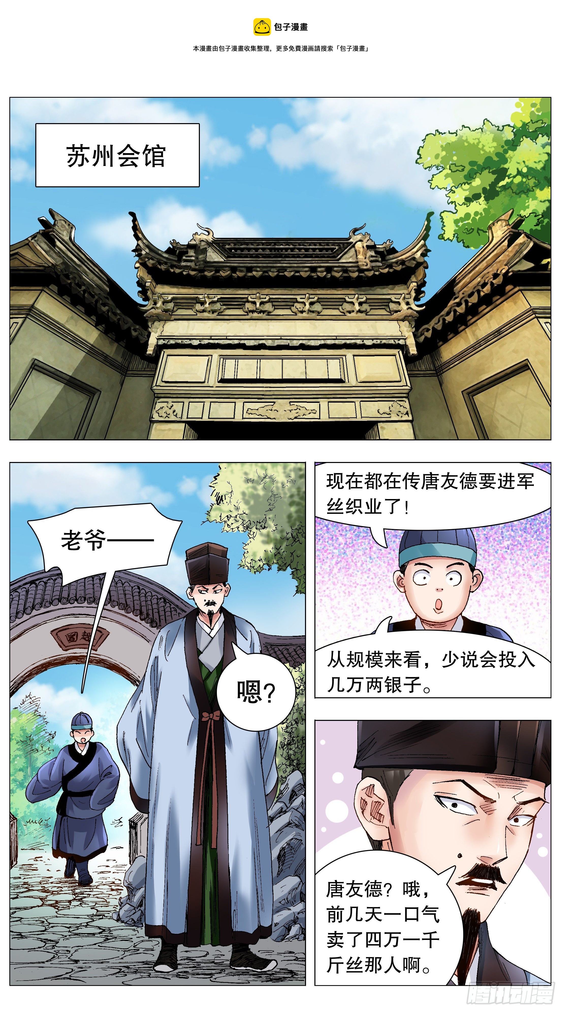 067 莫测高深的大明教父4