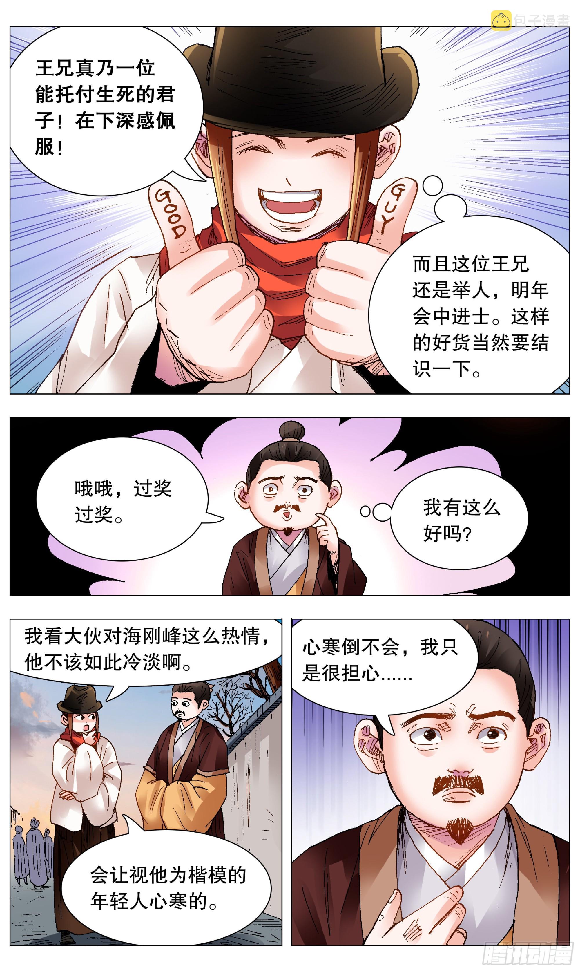 101 历史认证头号粉丝3