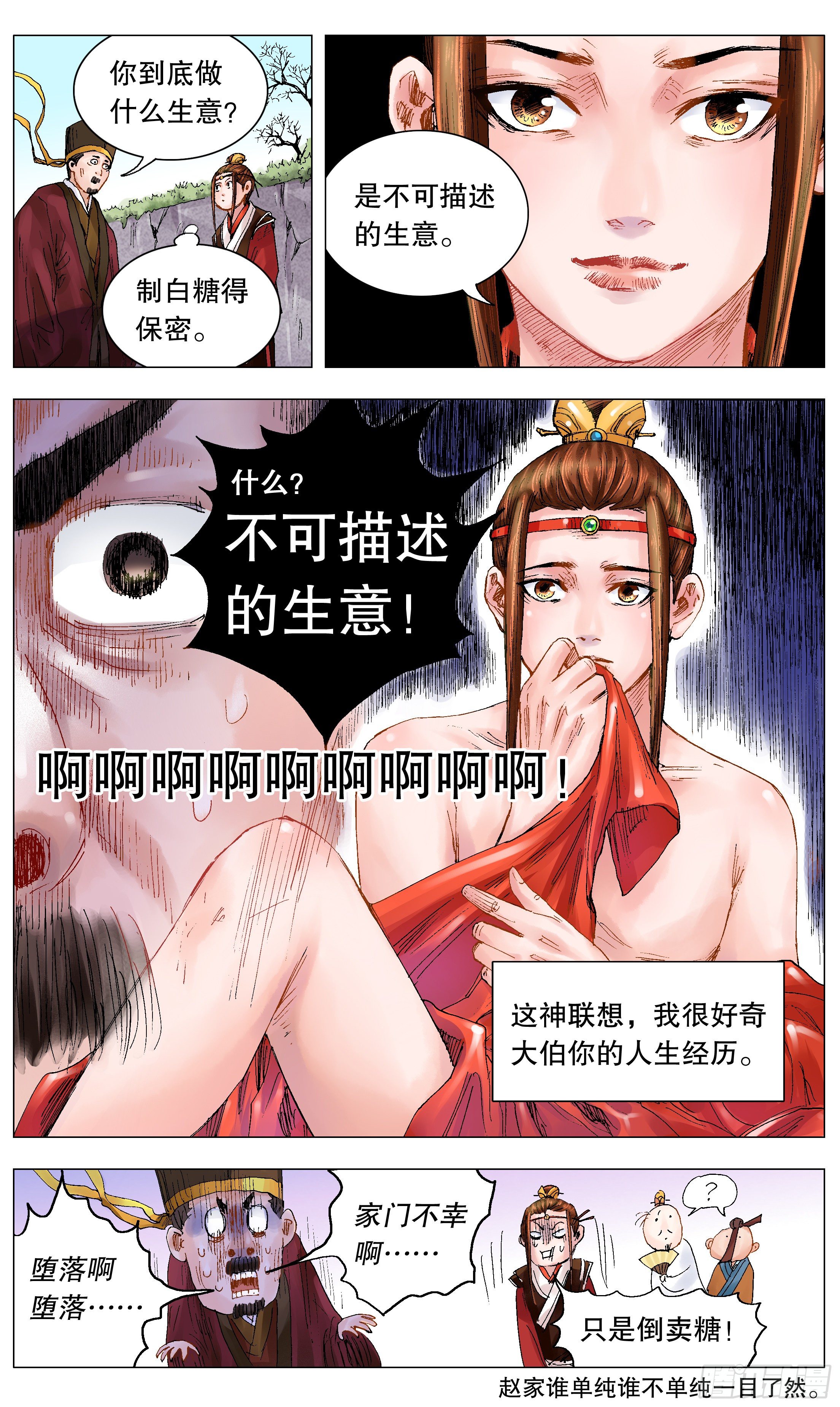 023 软饭软腰5