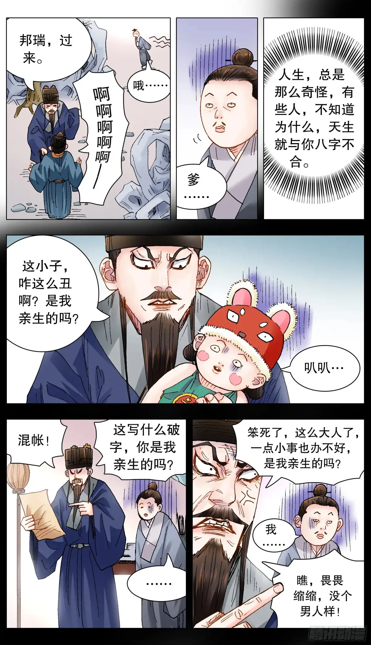 217 多么痛的领悟14