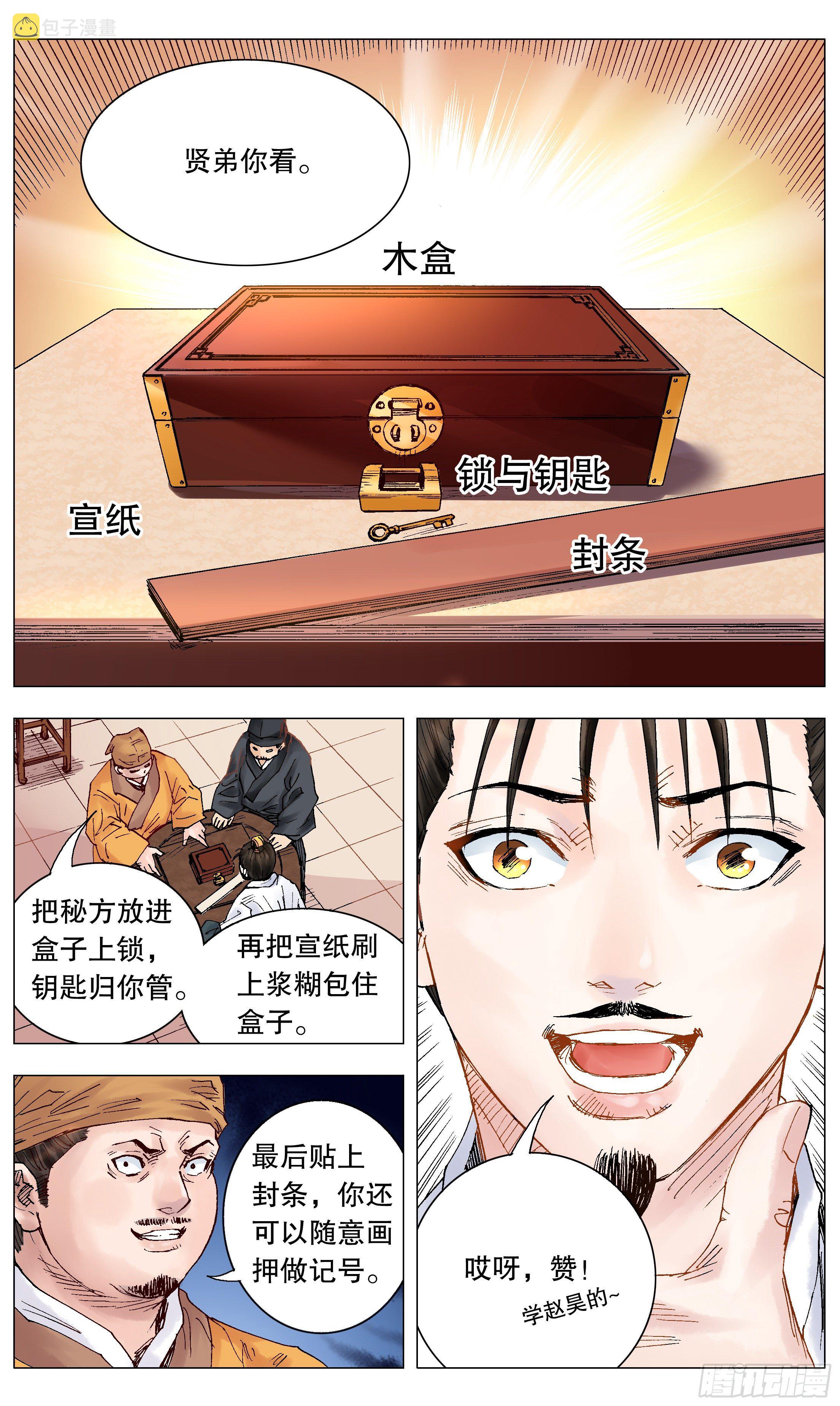 029 我挥一挥衣袖带走二千五5