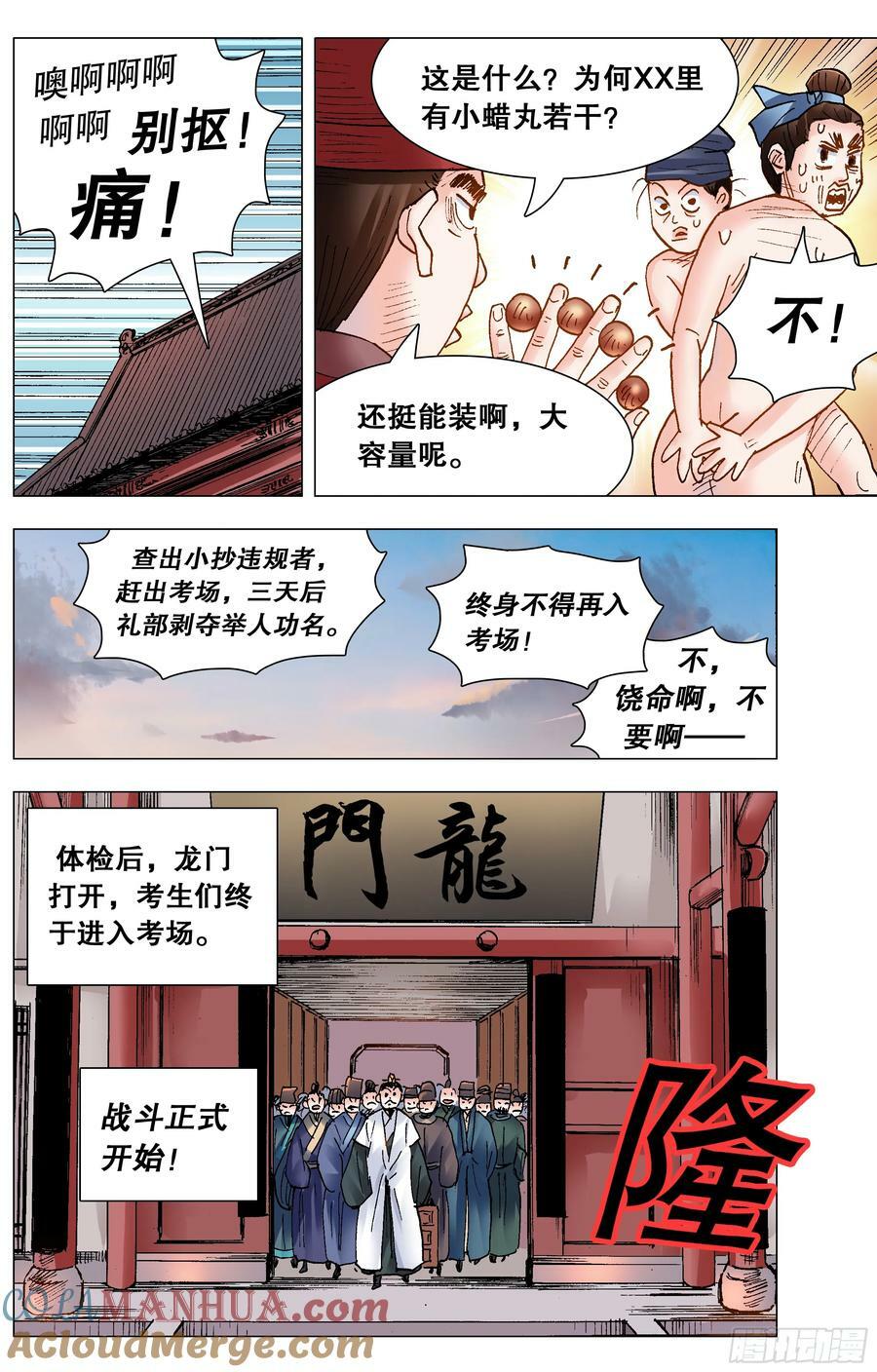 150 赤裸相对泪盈眶10
