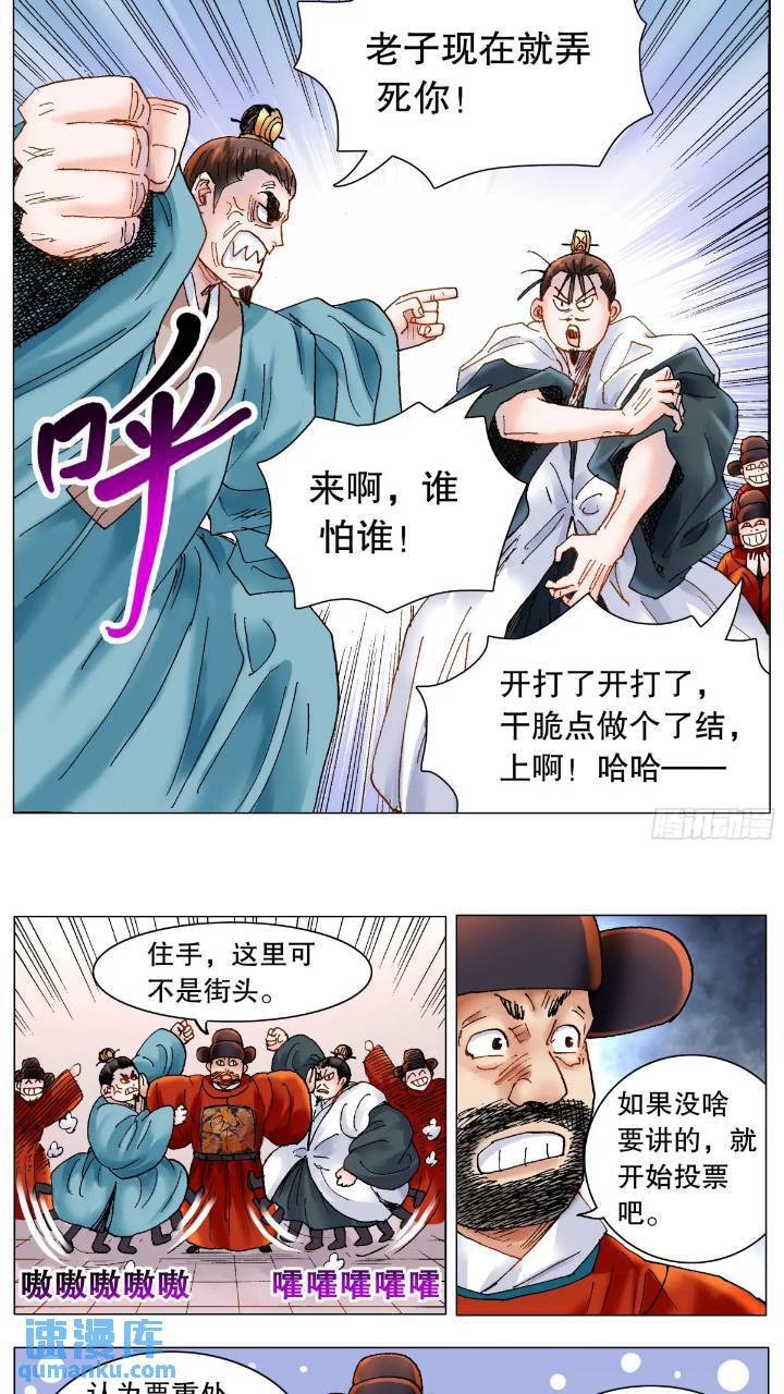181 如果眼神可以杀人7