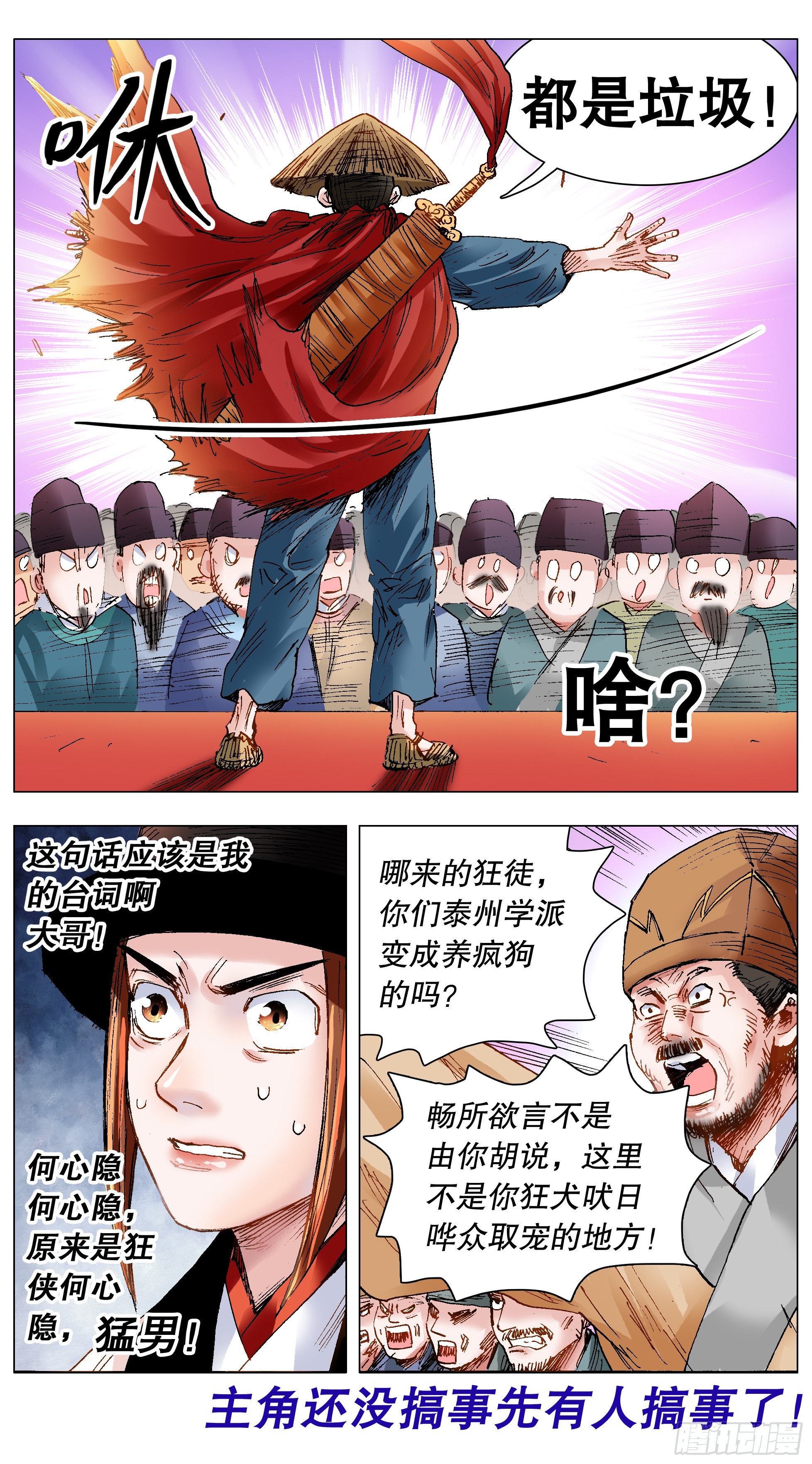 135 语不惊人死不休12