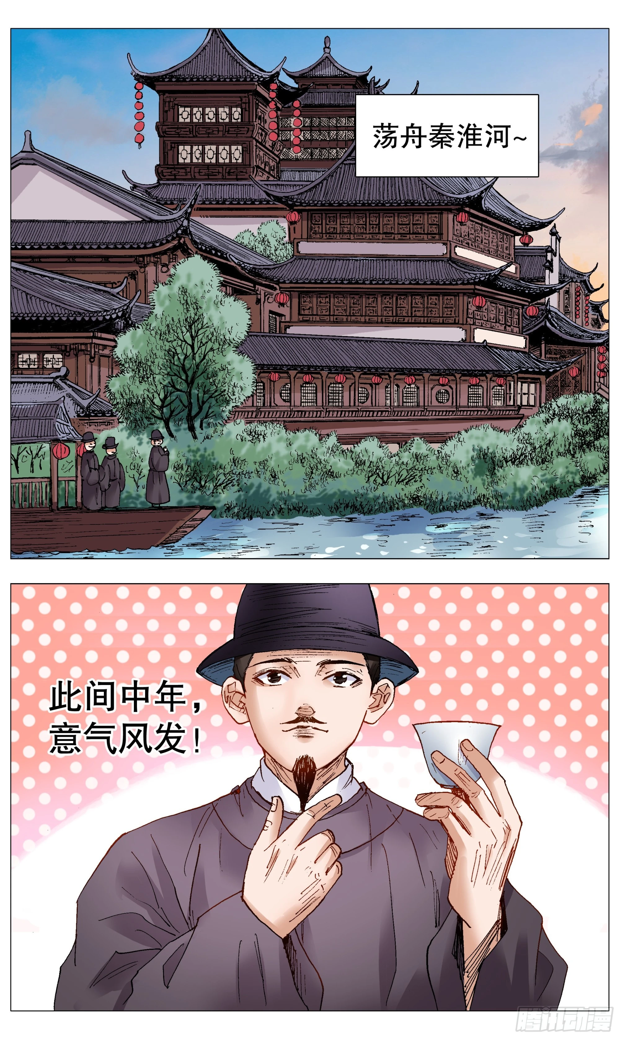 085 我不做大哥好多年6