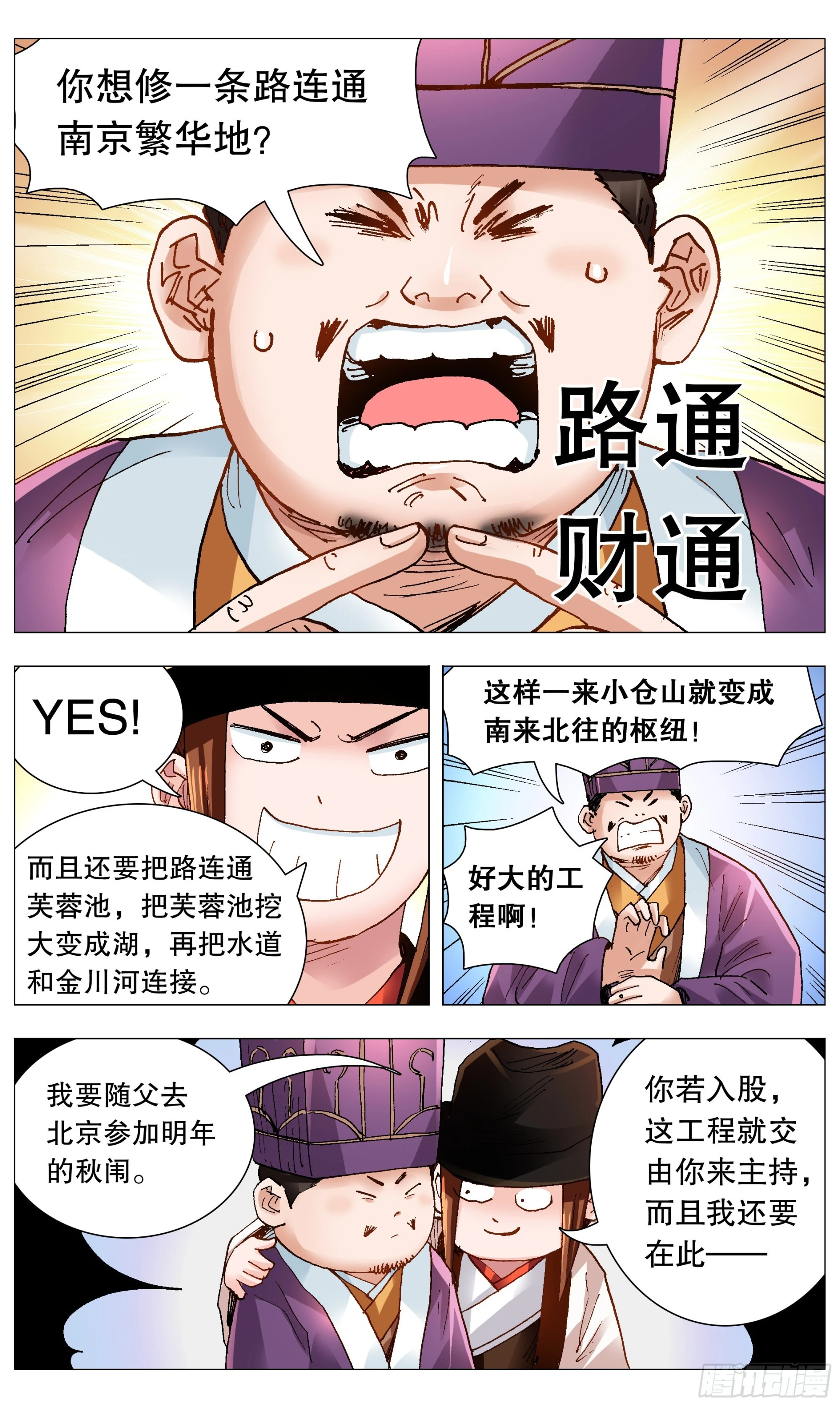 085 我不做大哥好多年2