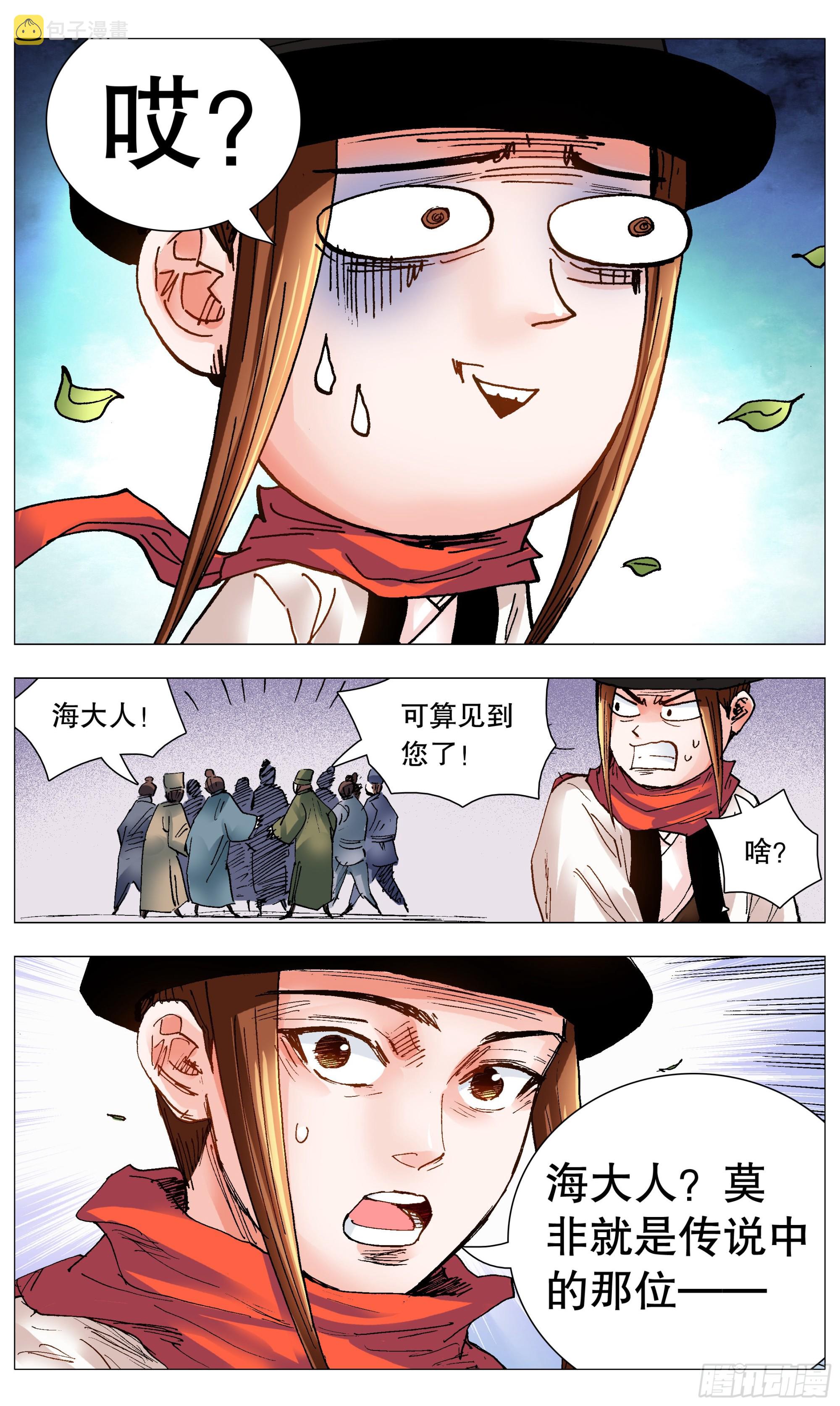 100 臣要死谏7