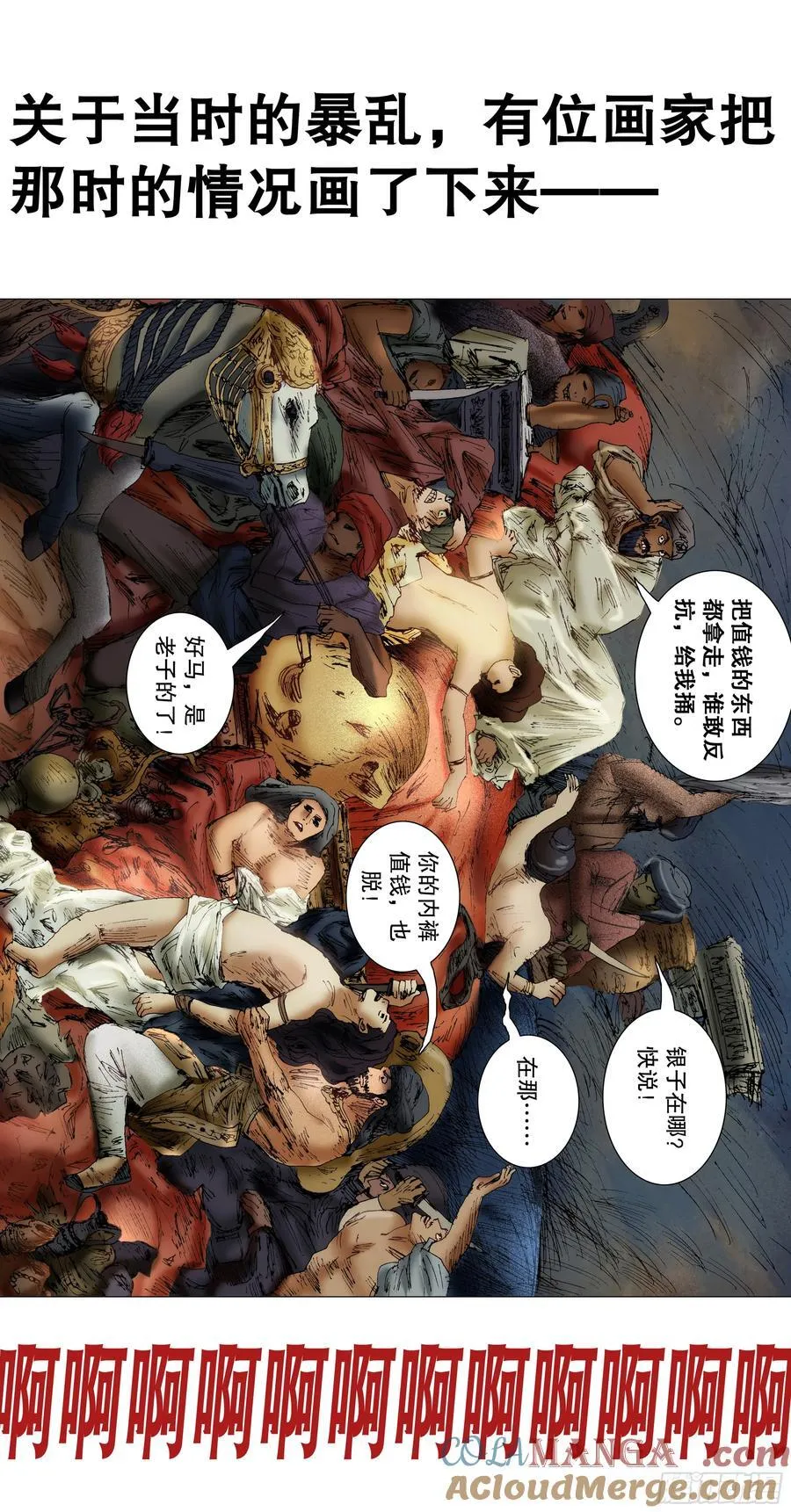 235 船中对10