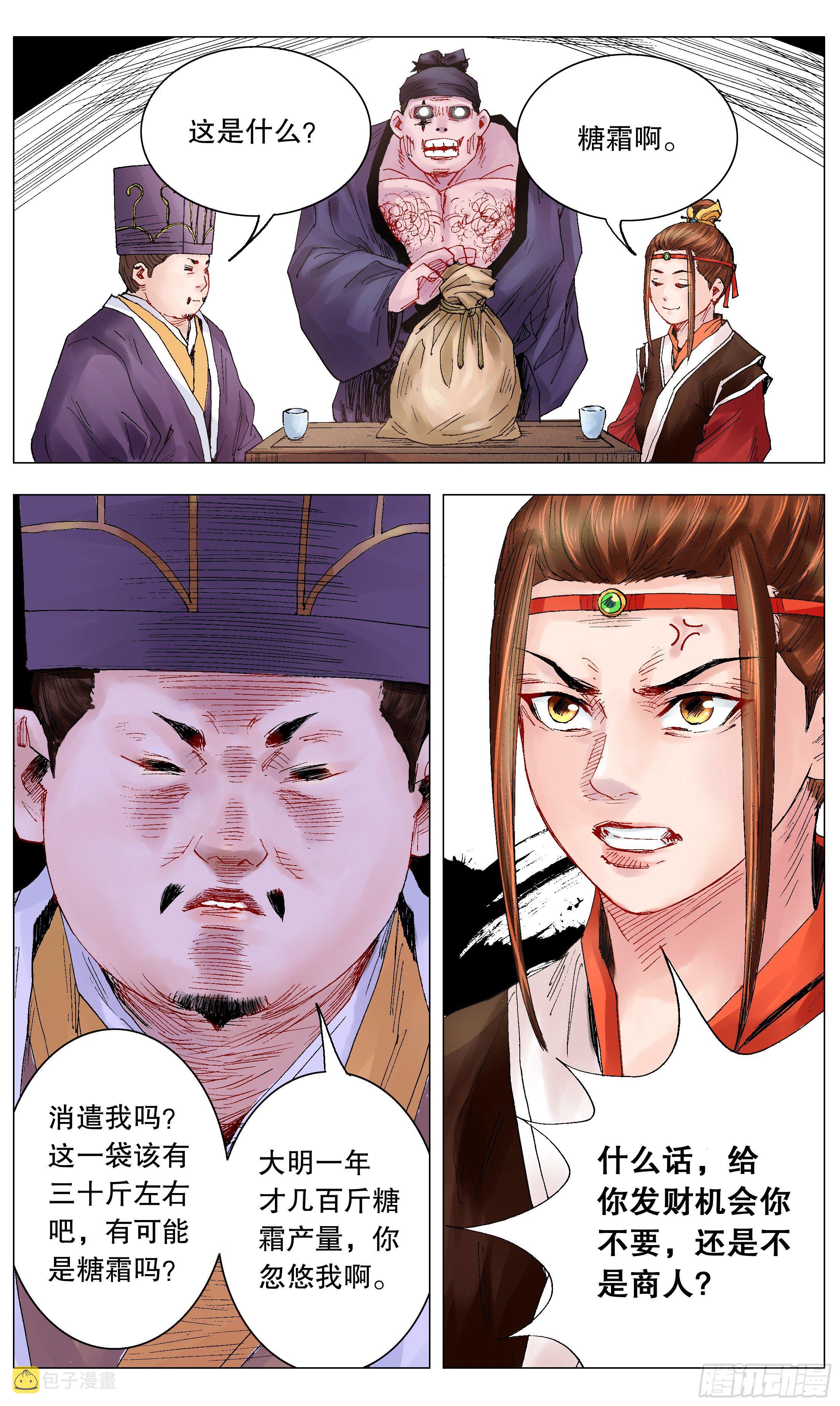 019 前浪死在沙滩上1