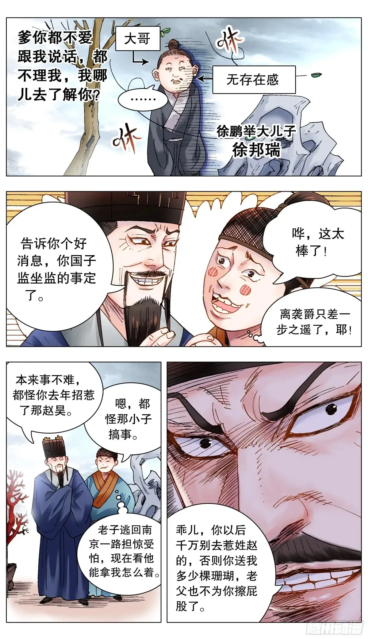 217 多么痛的领悟3