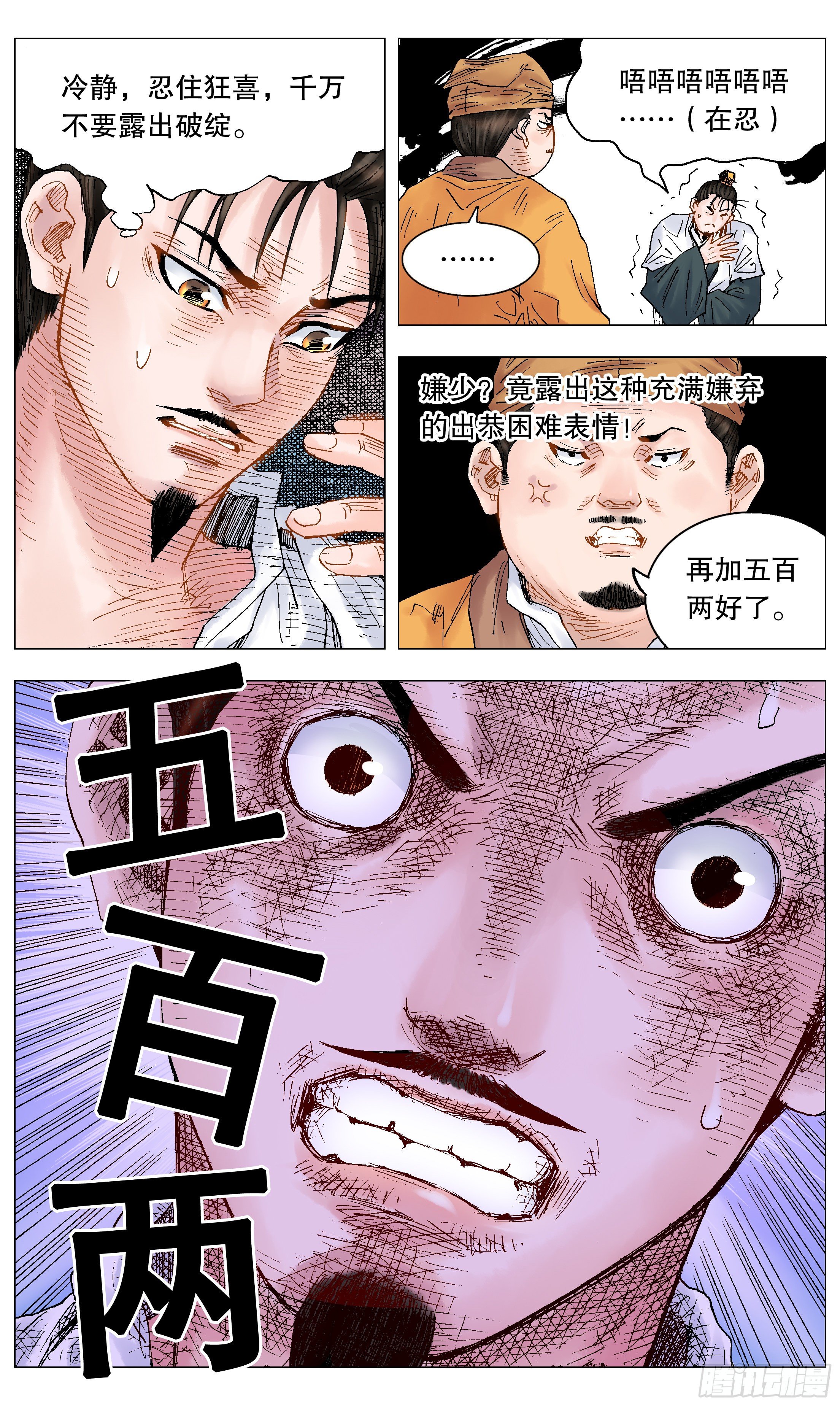 028 撑死胆大的9