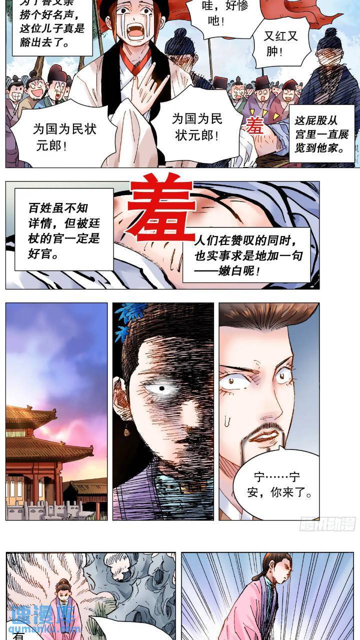 182 名声自屁股来9