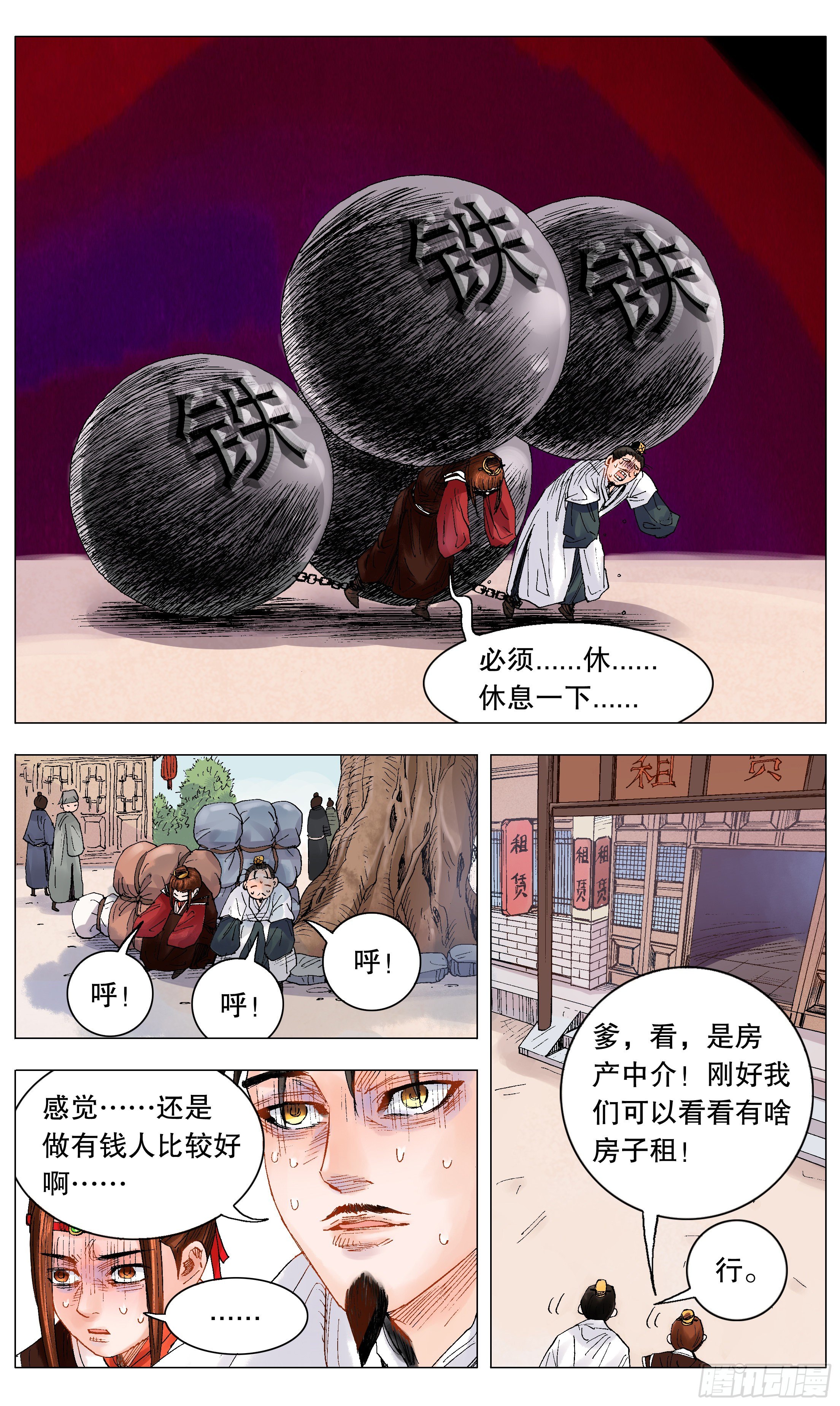 008 北漂5