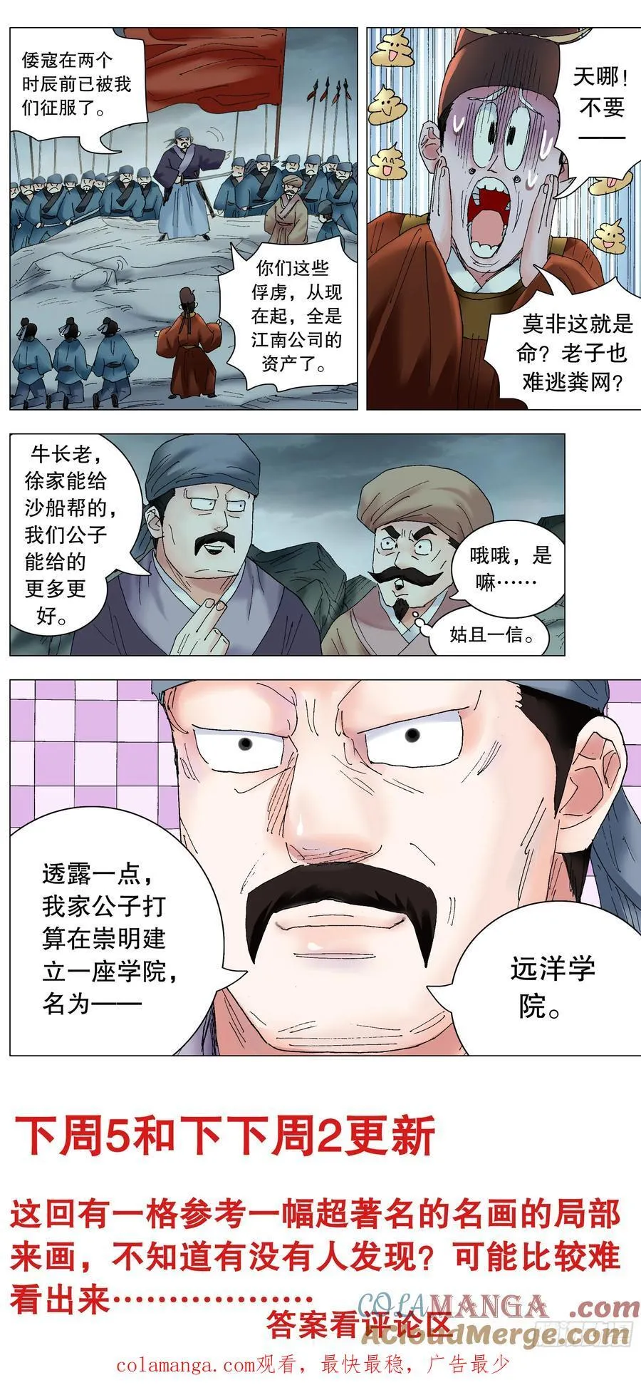 230 收网抓鱼11