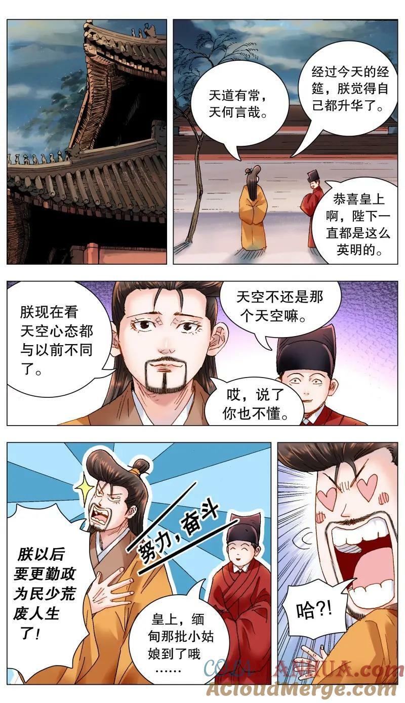 170 时也命也7