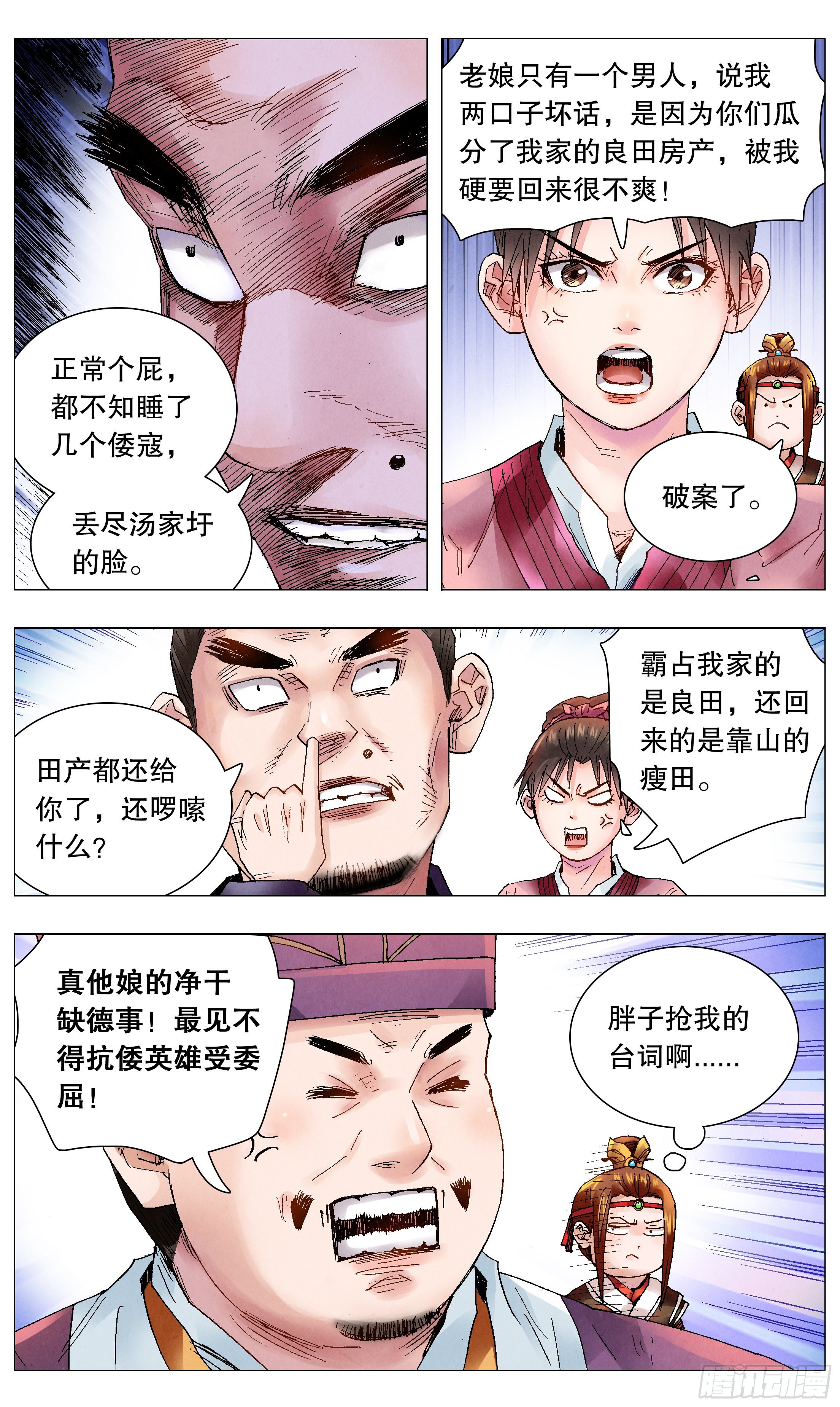 048 声声脆5