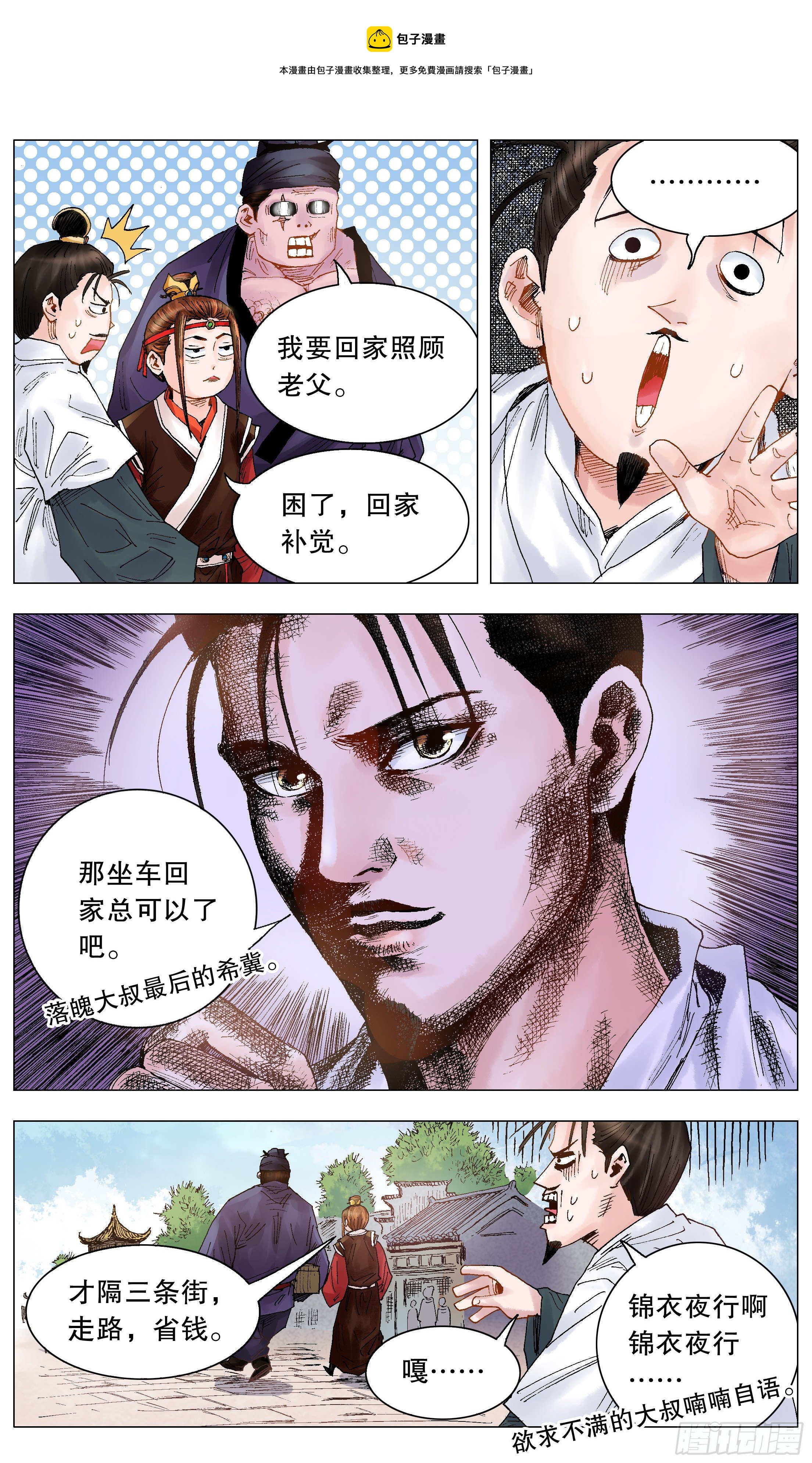 021 你调戏专业还没毕业5