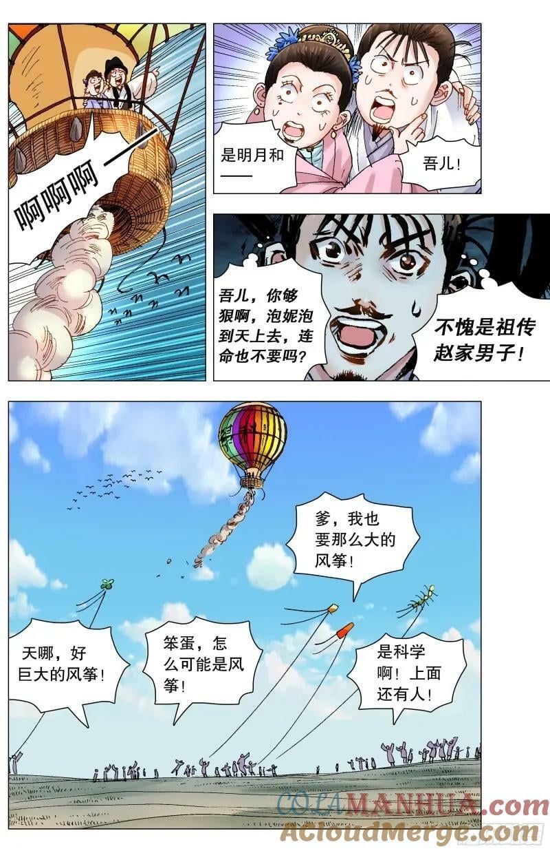 164 我有一双隐形的翅膀11