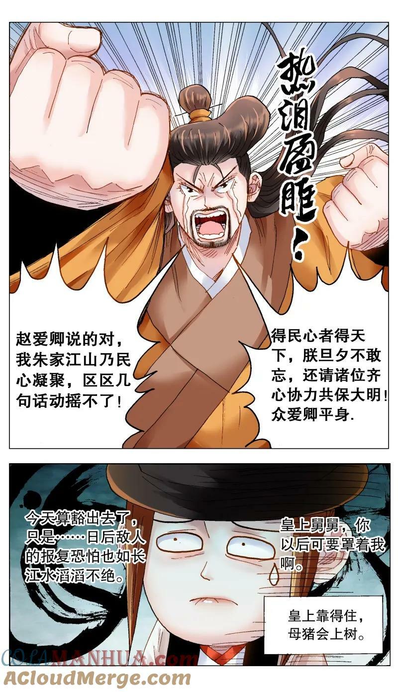 169 打通朕的任督二脉11