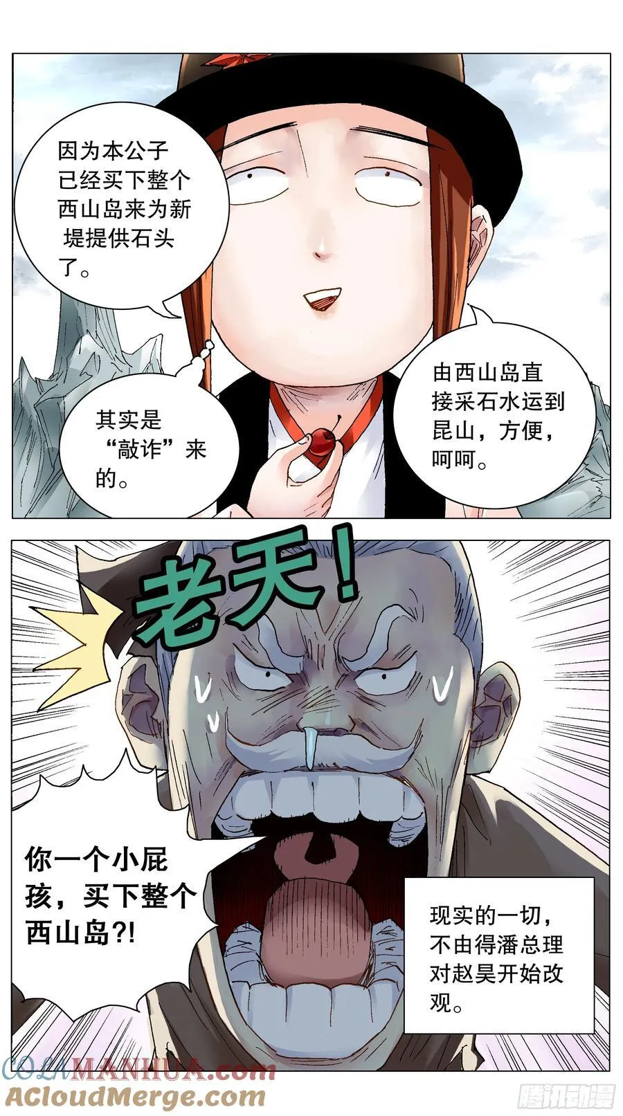 210 豪门恩怨3
