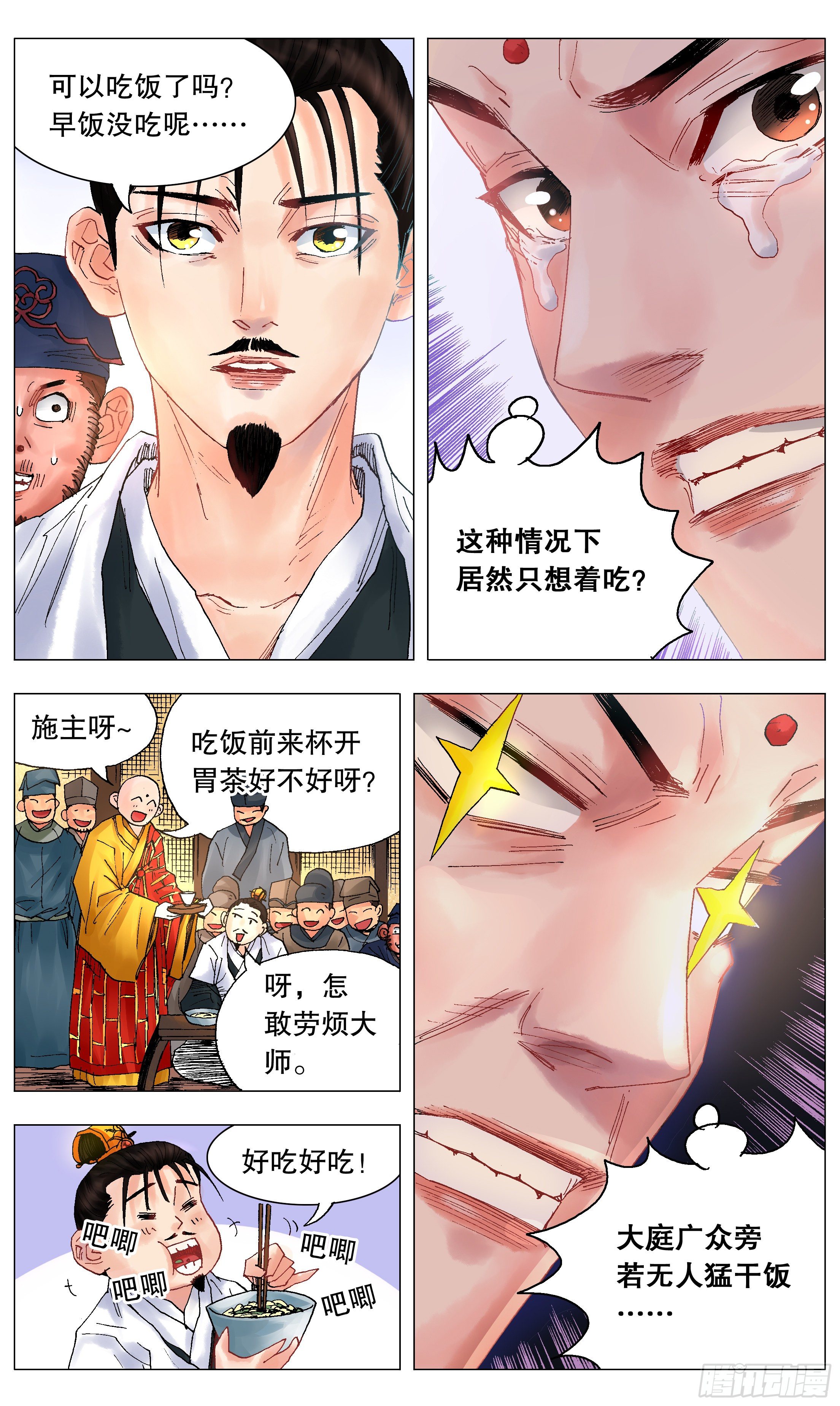 037 以父之名2