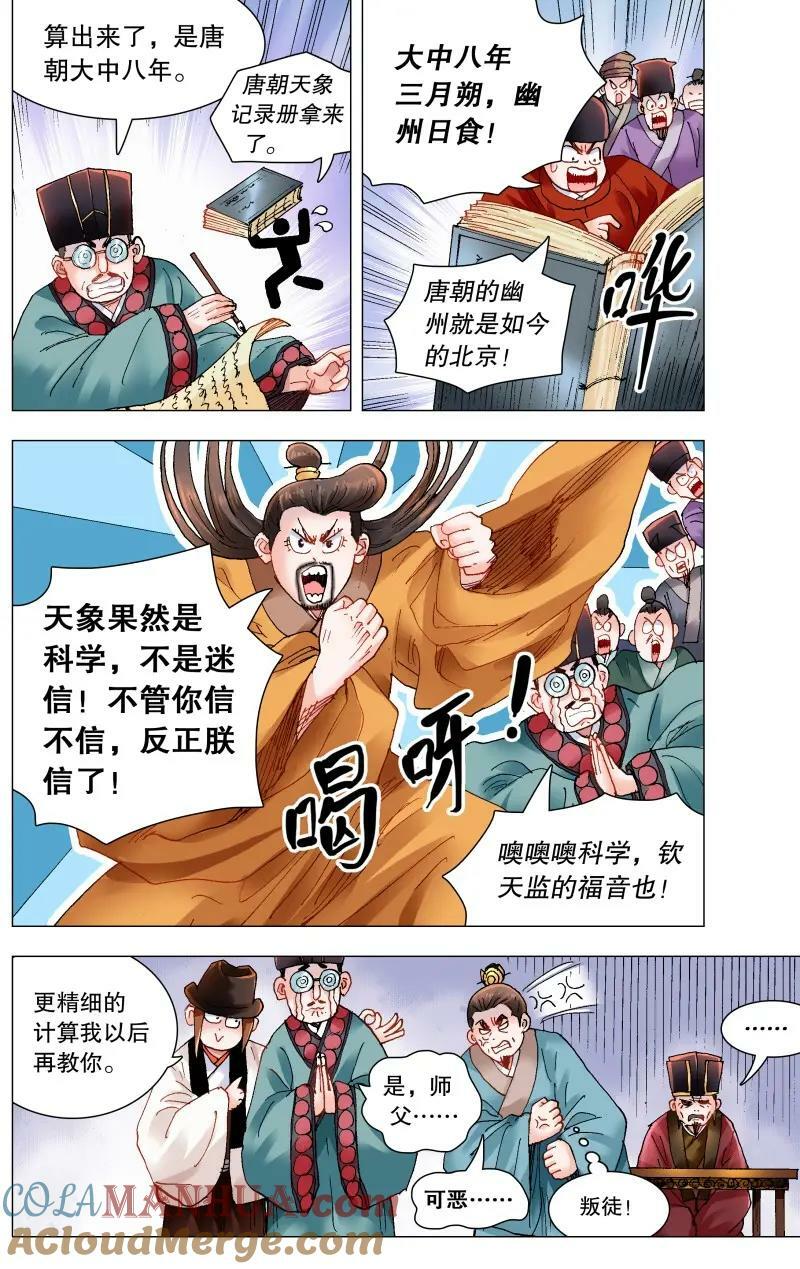 169 打通朕的任督二脉5