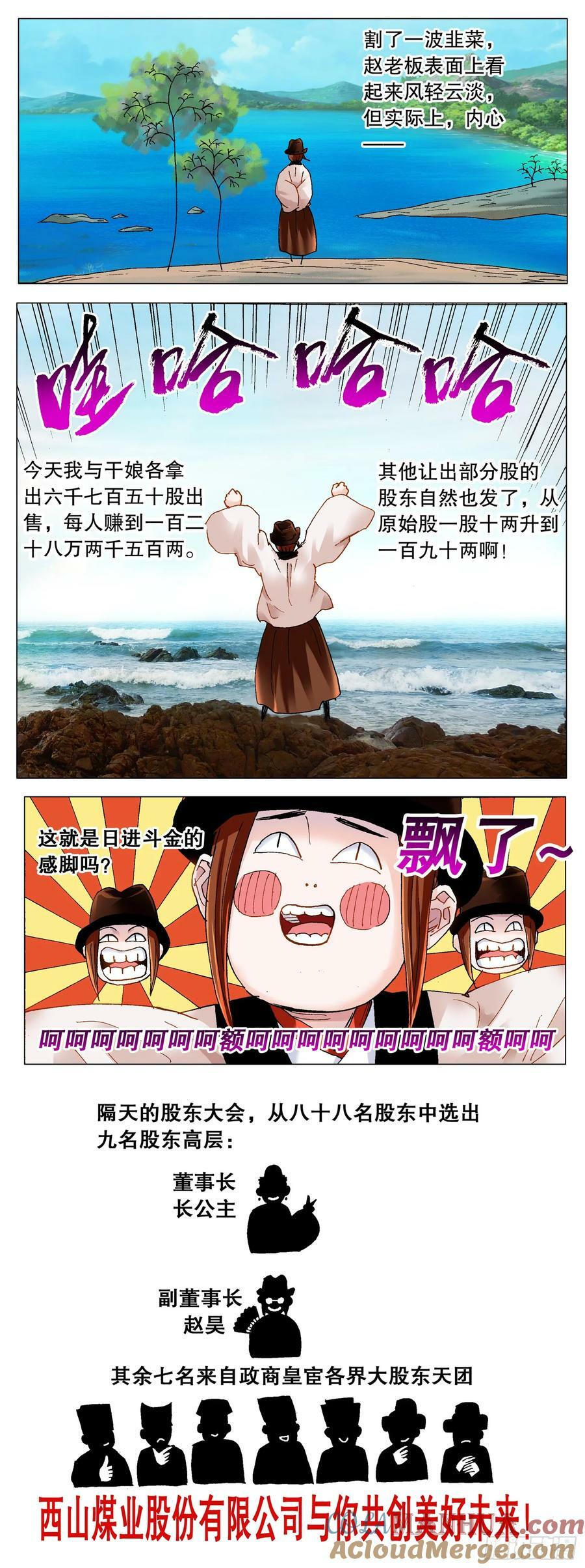 172 今年的韭菜特别香7