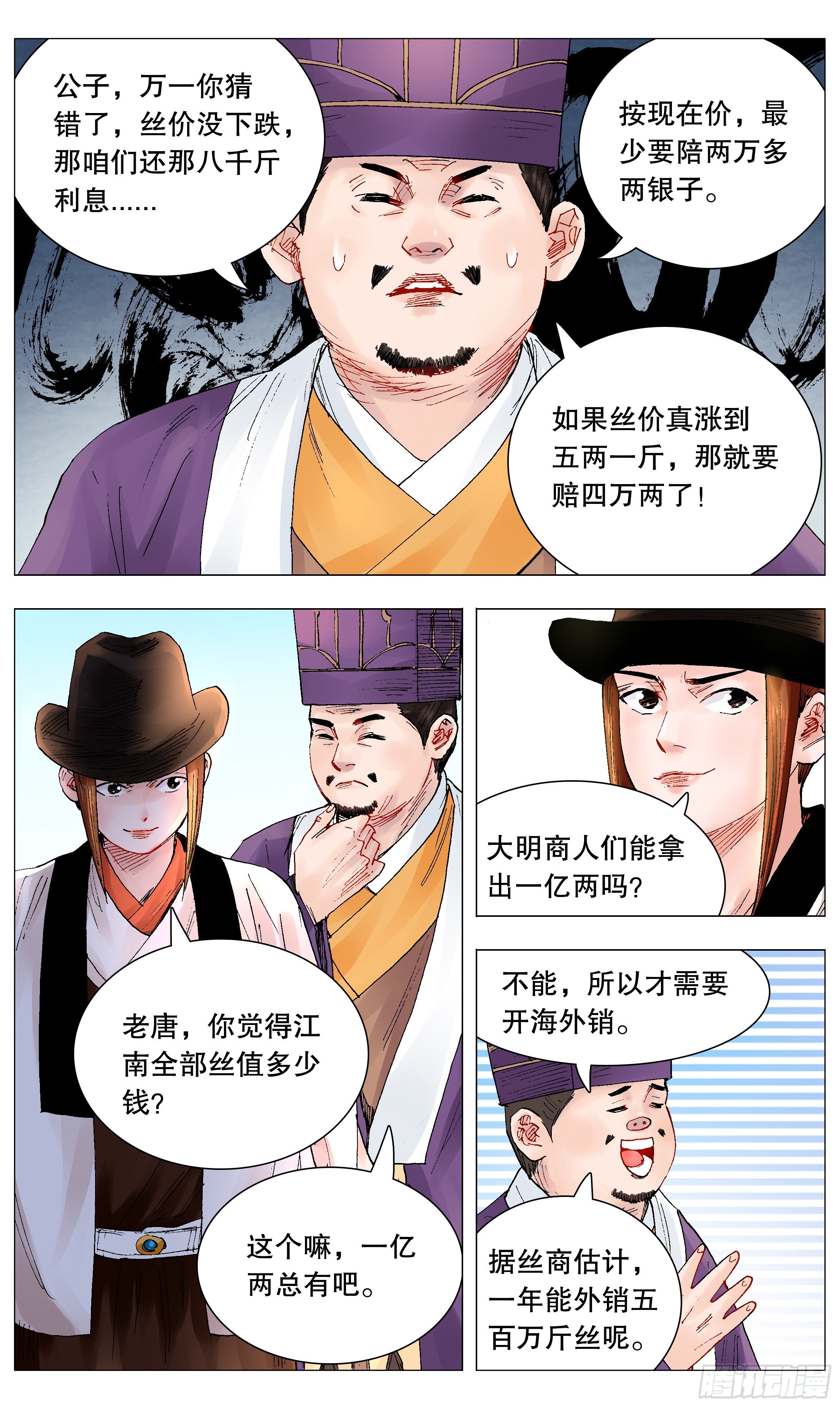 068 你是谎言我是托5