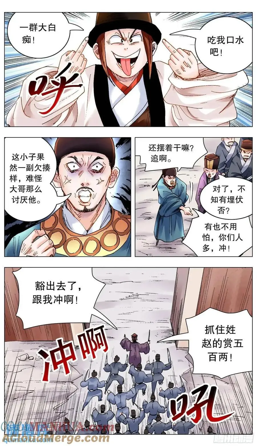 202 山寨空城计10