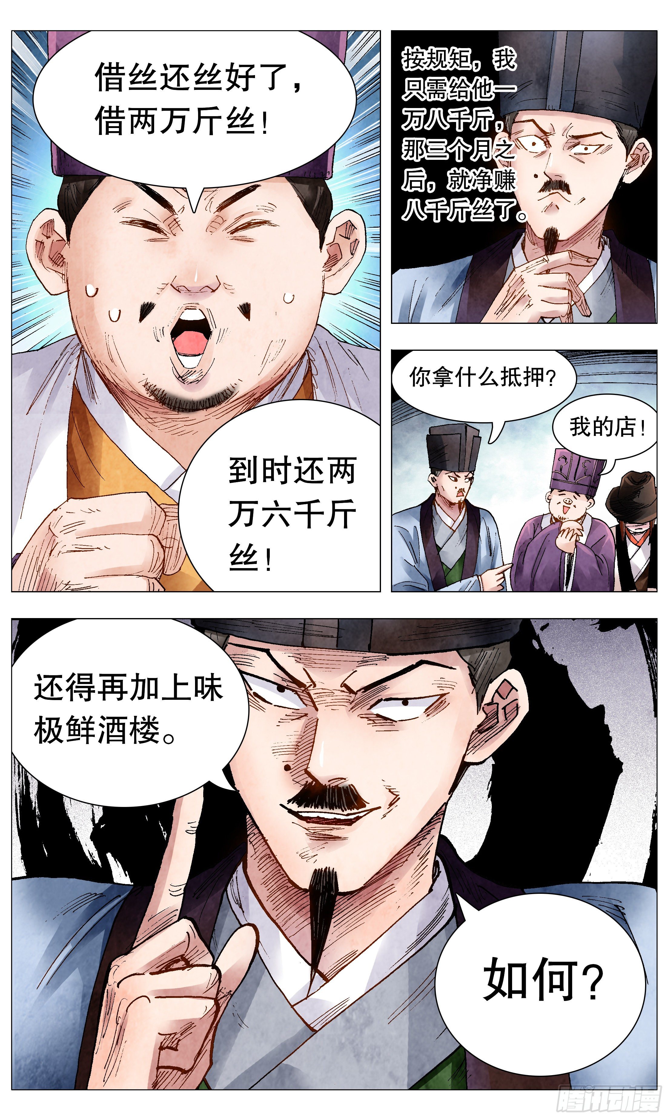 068 你是谎言我是托2