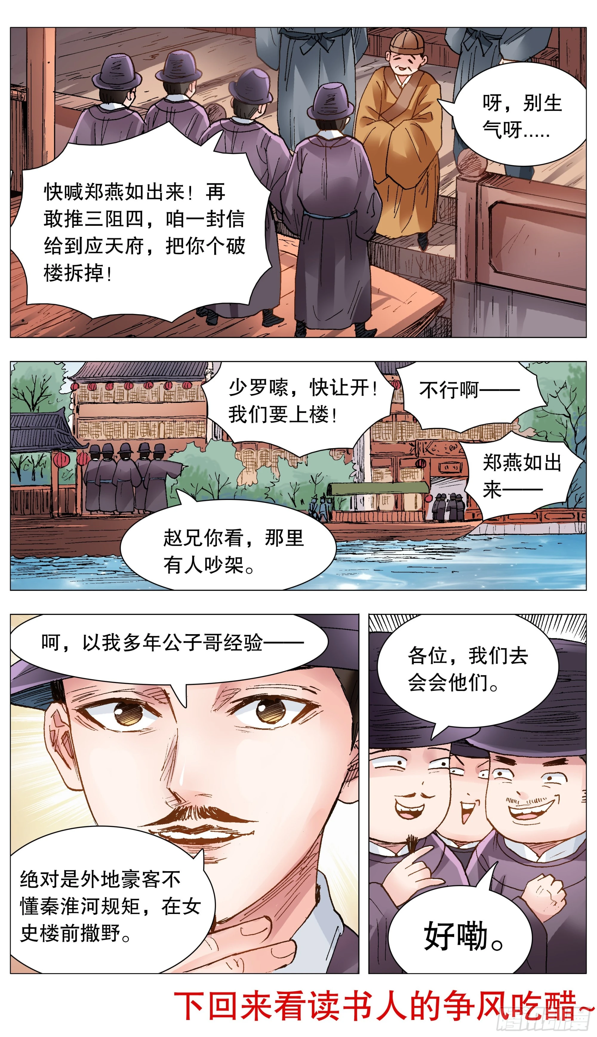 085 我不做大哥好多年10