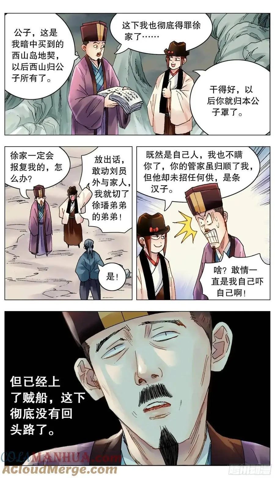 203 我猜到开头却猜不到结局8