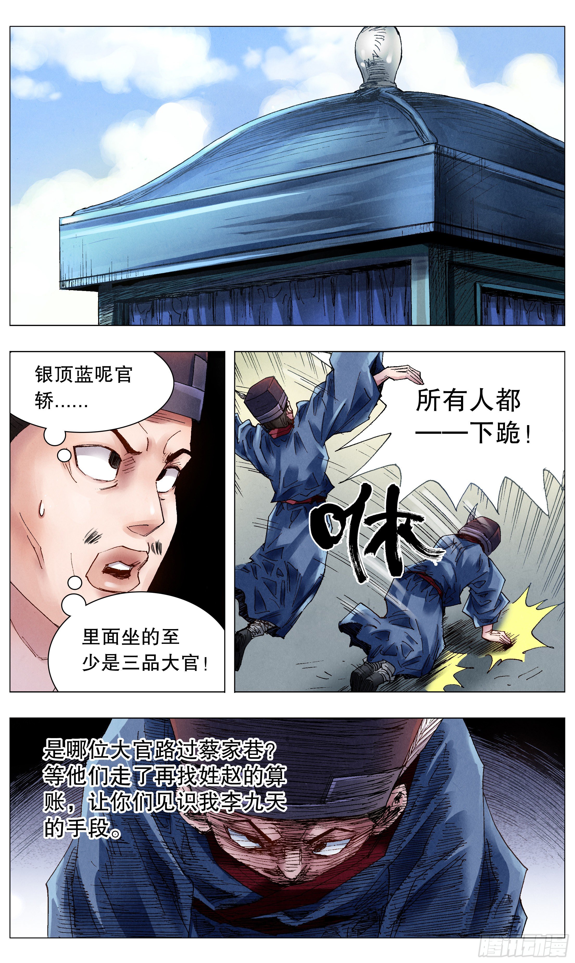 052 此处应有掌声9